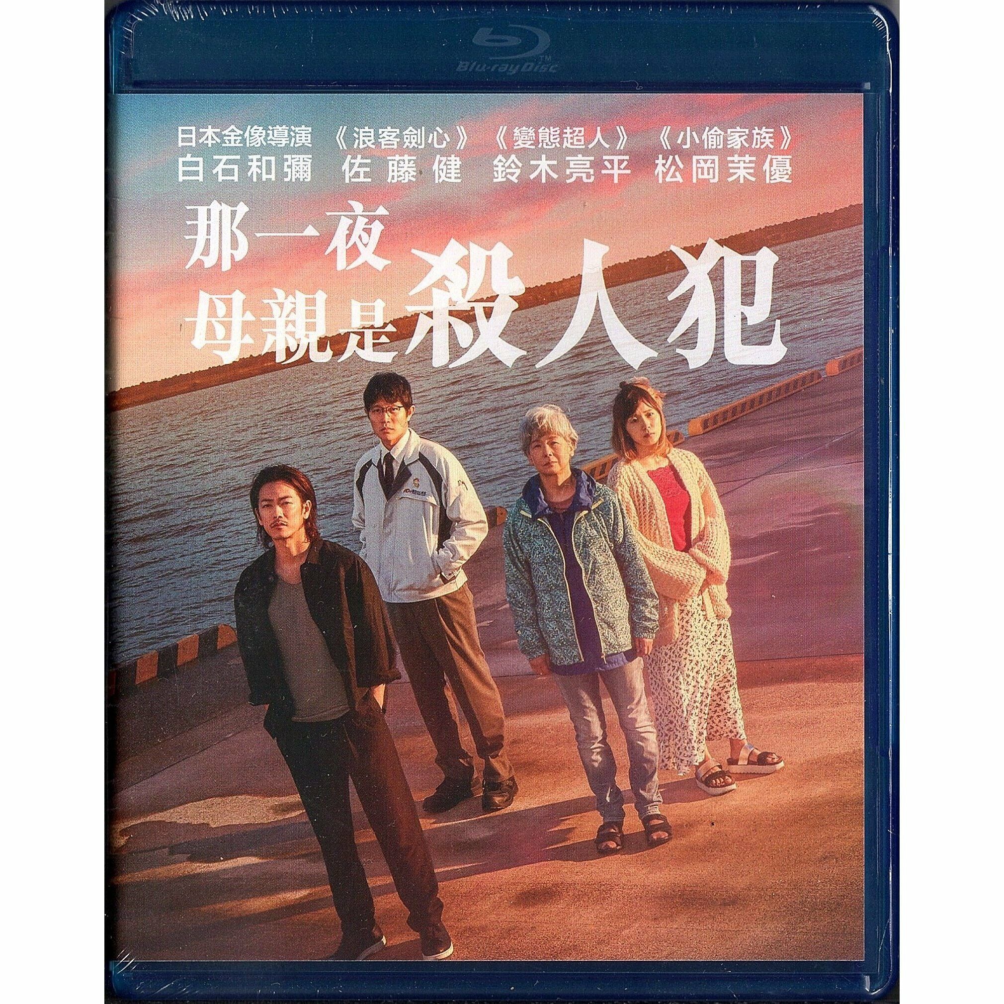 One Night (2019) (Blu-ray)