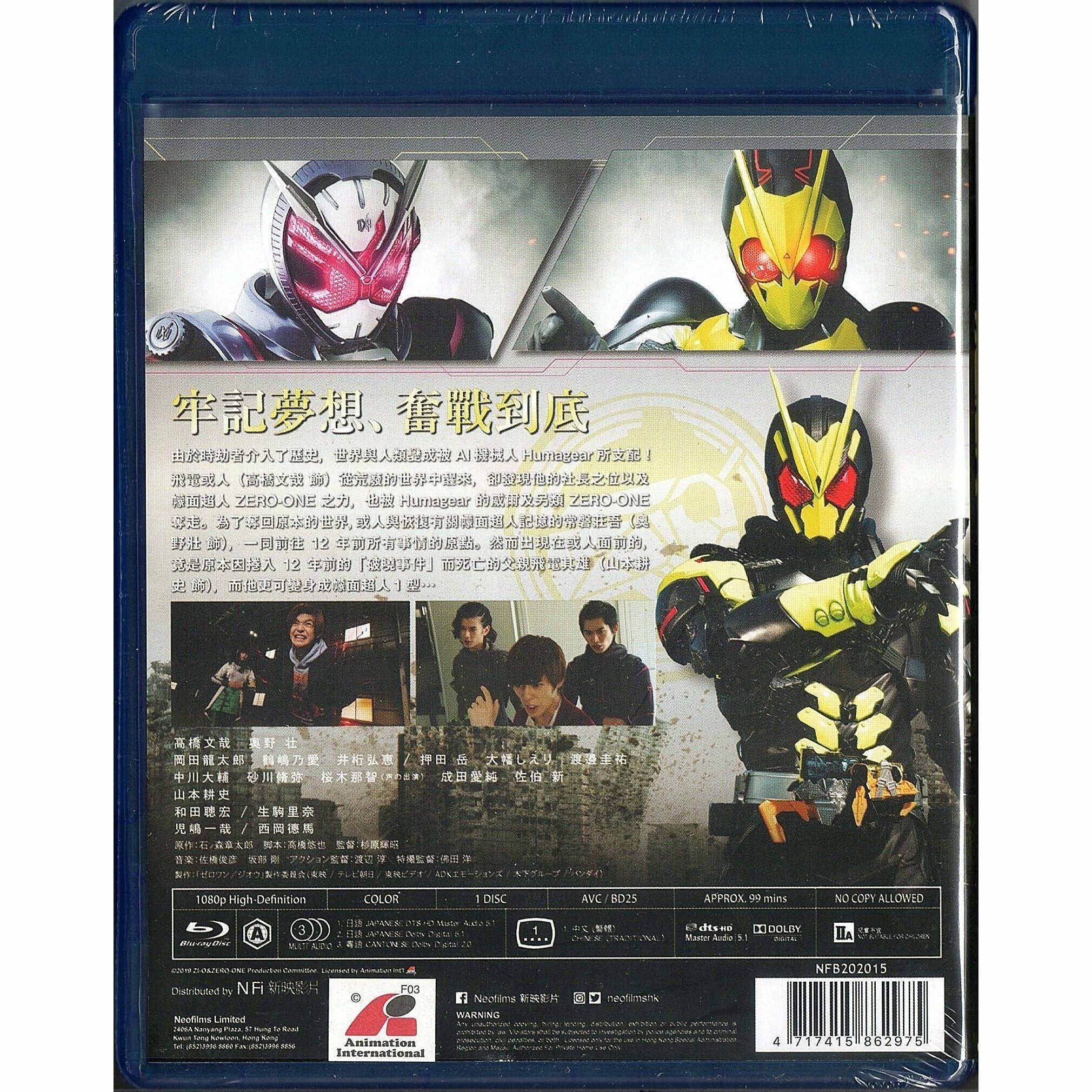 Kamen Rider Reiwa The First Generation (Blu-ray) (Hong Kong Version)