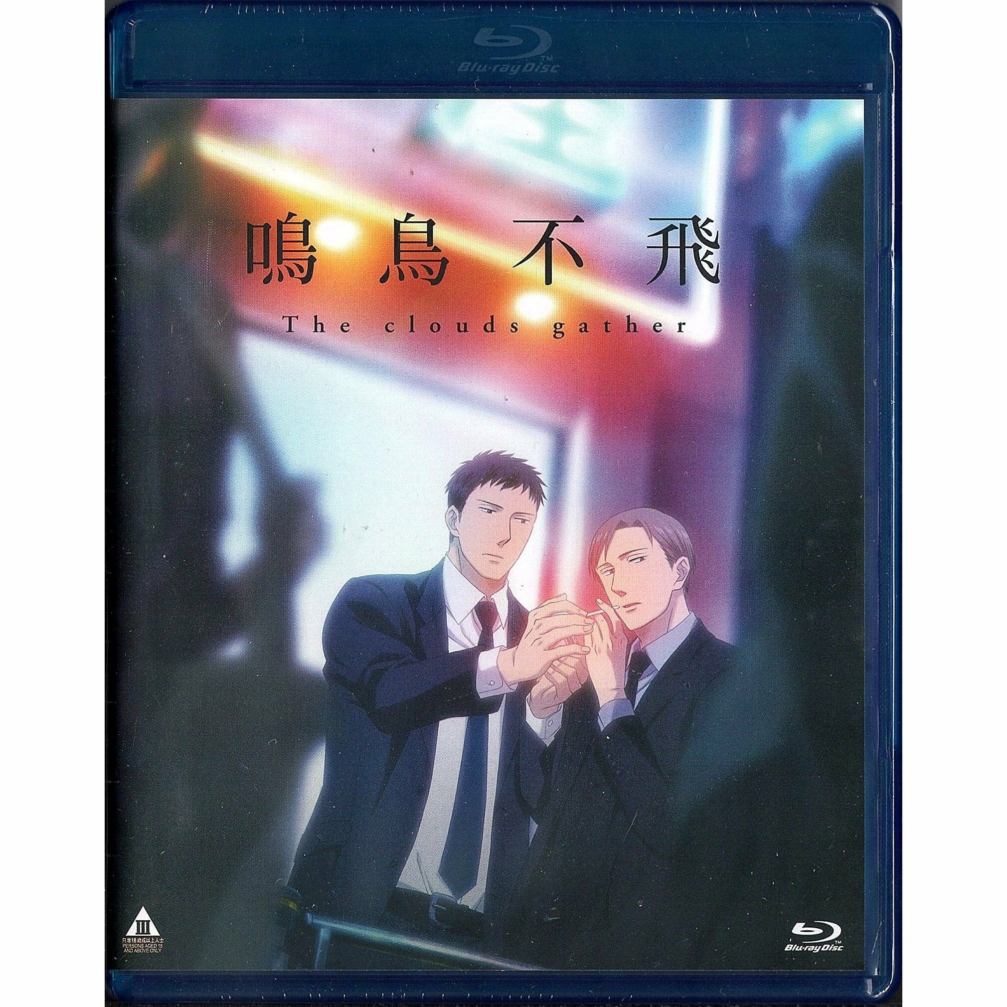 Twittering Birds Never Fly: The Clouds Gather (2020) (Blu-ray) (Hong Kong Version)