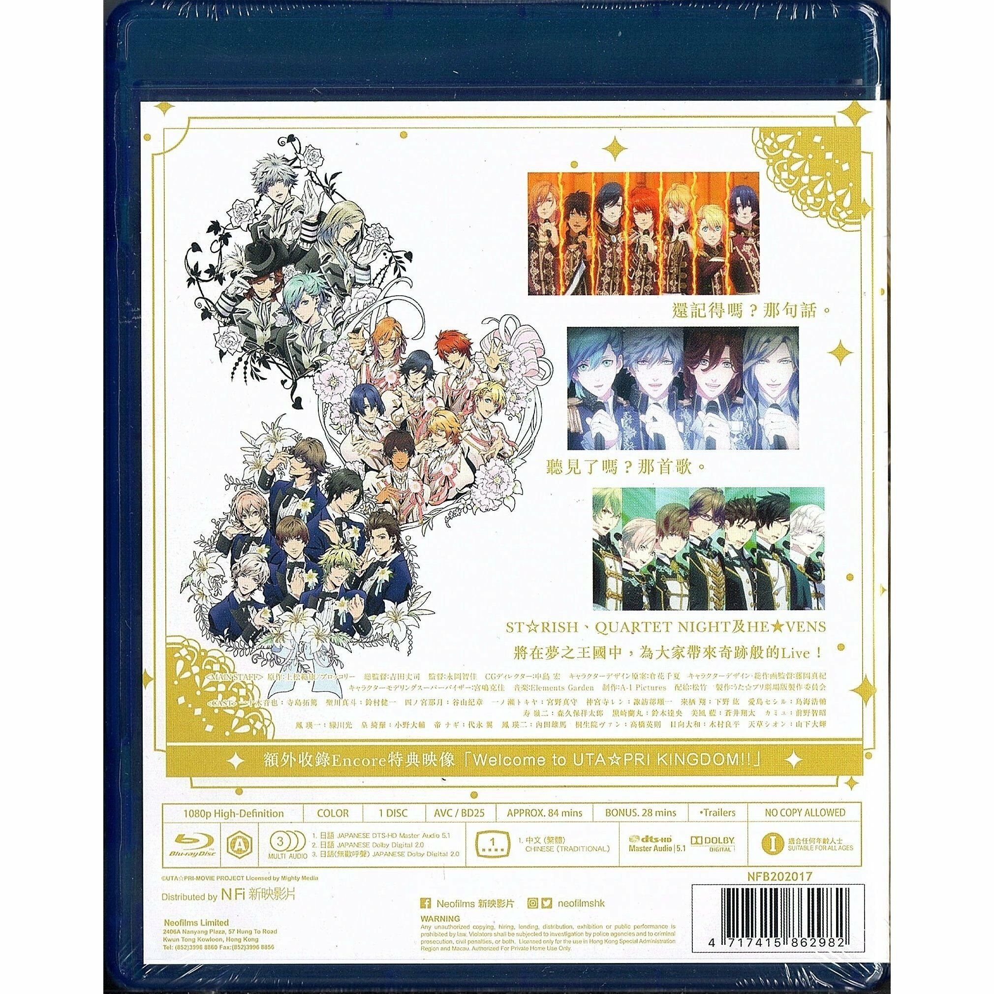 Utano Princesama Maji LOVE Kingdom (Blu-ray) (Hong Kong Version)