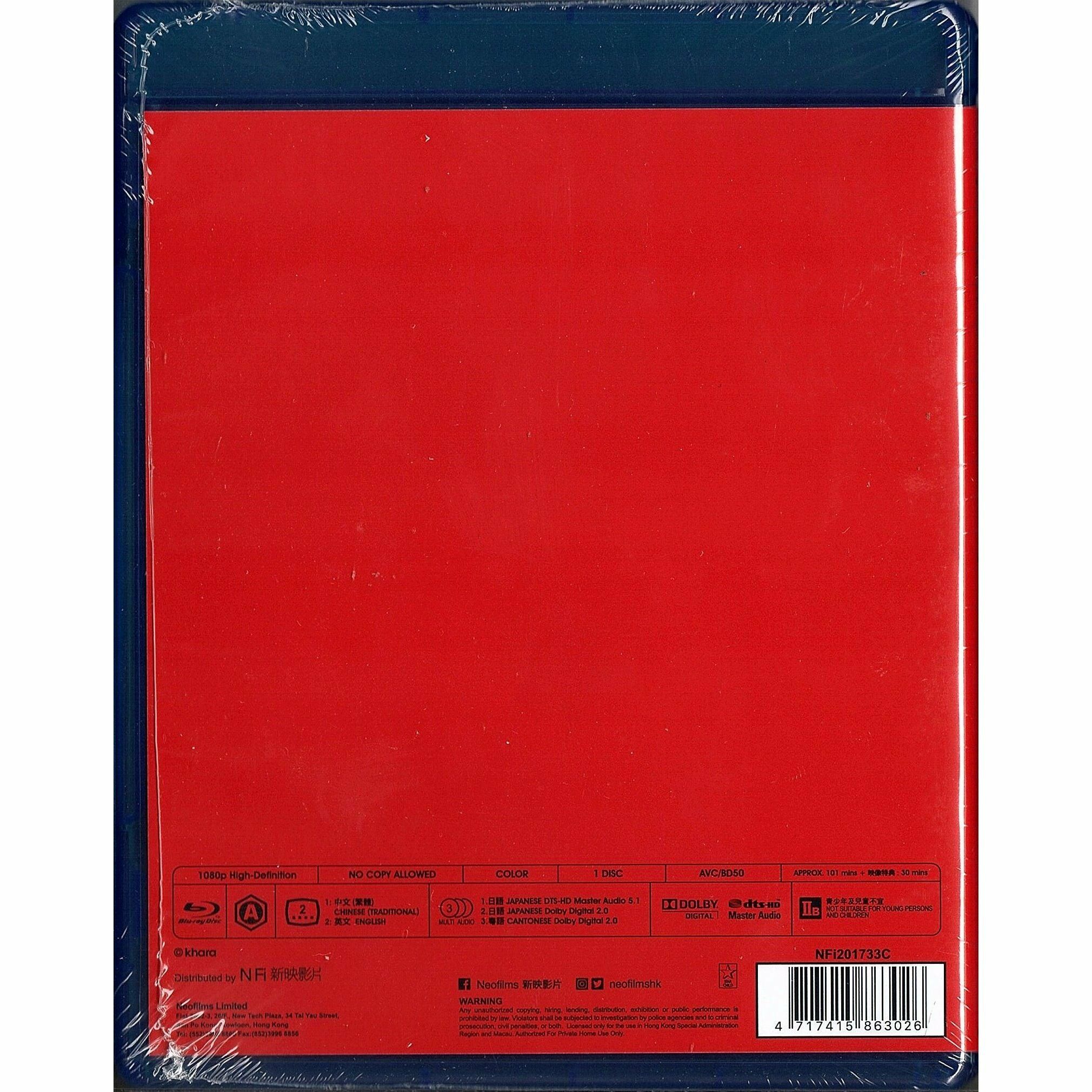 Evangelion: 1.11 You Are (Not) Alone (2007) (Blu-ray)