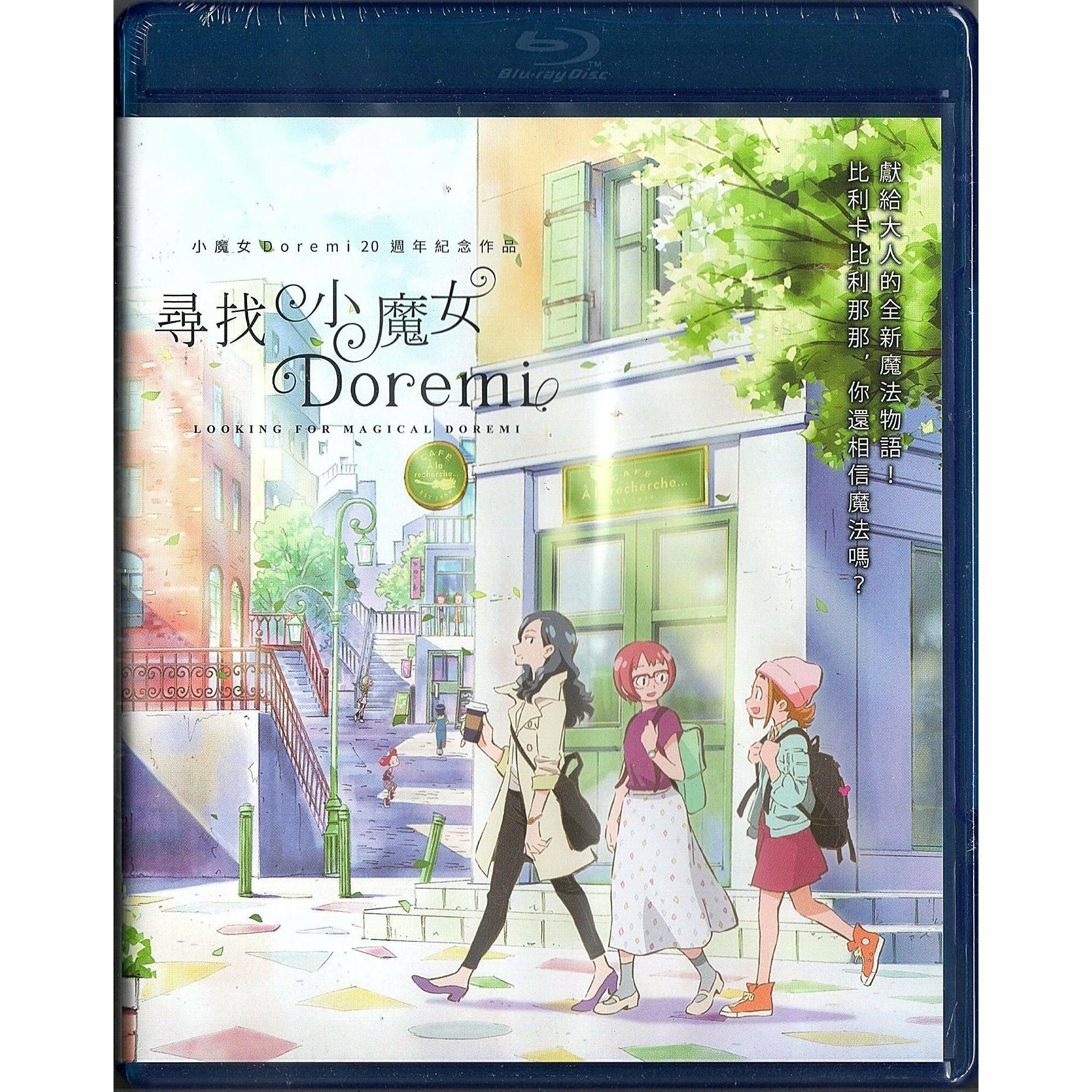 Looking For Magical Doremi (Blu-ray) (Hong Kong Version)