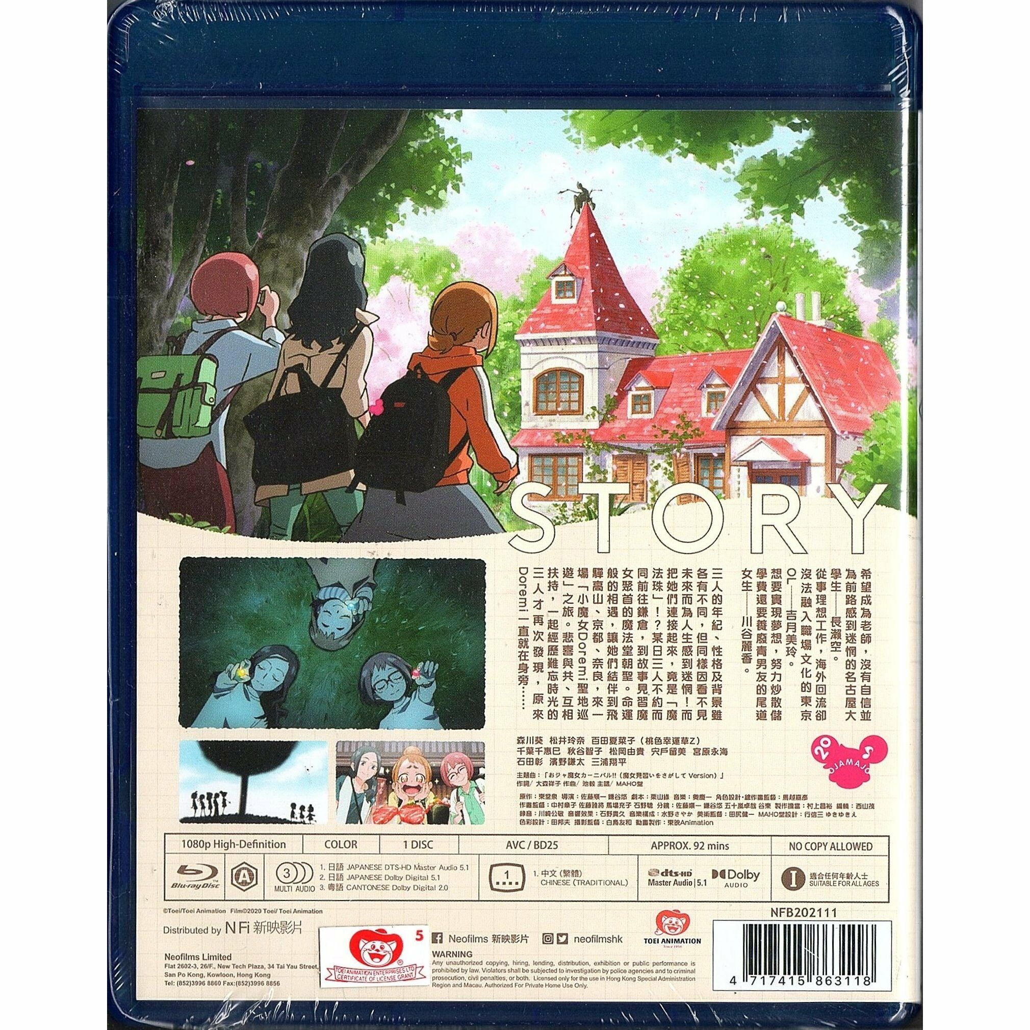 Looking For Magical Doremi (Blu-ray) (Hong Kong Version)
