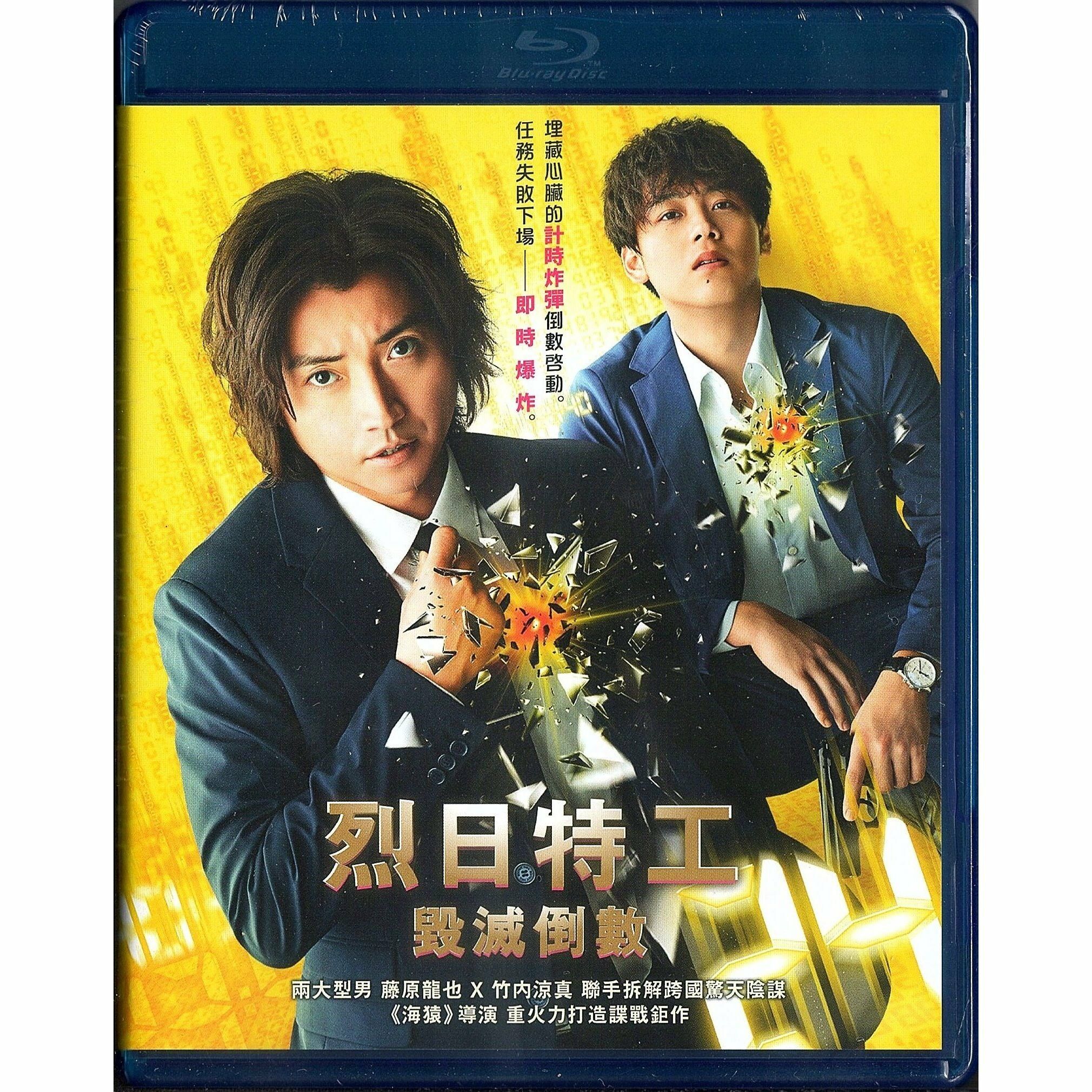 Sun Stands Still, The (Blu-ray) (Hong Kong Version)