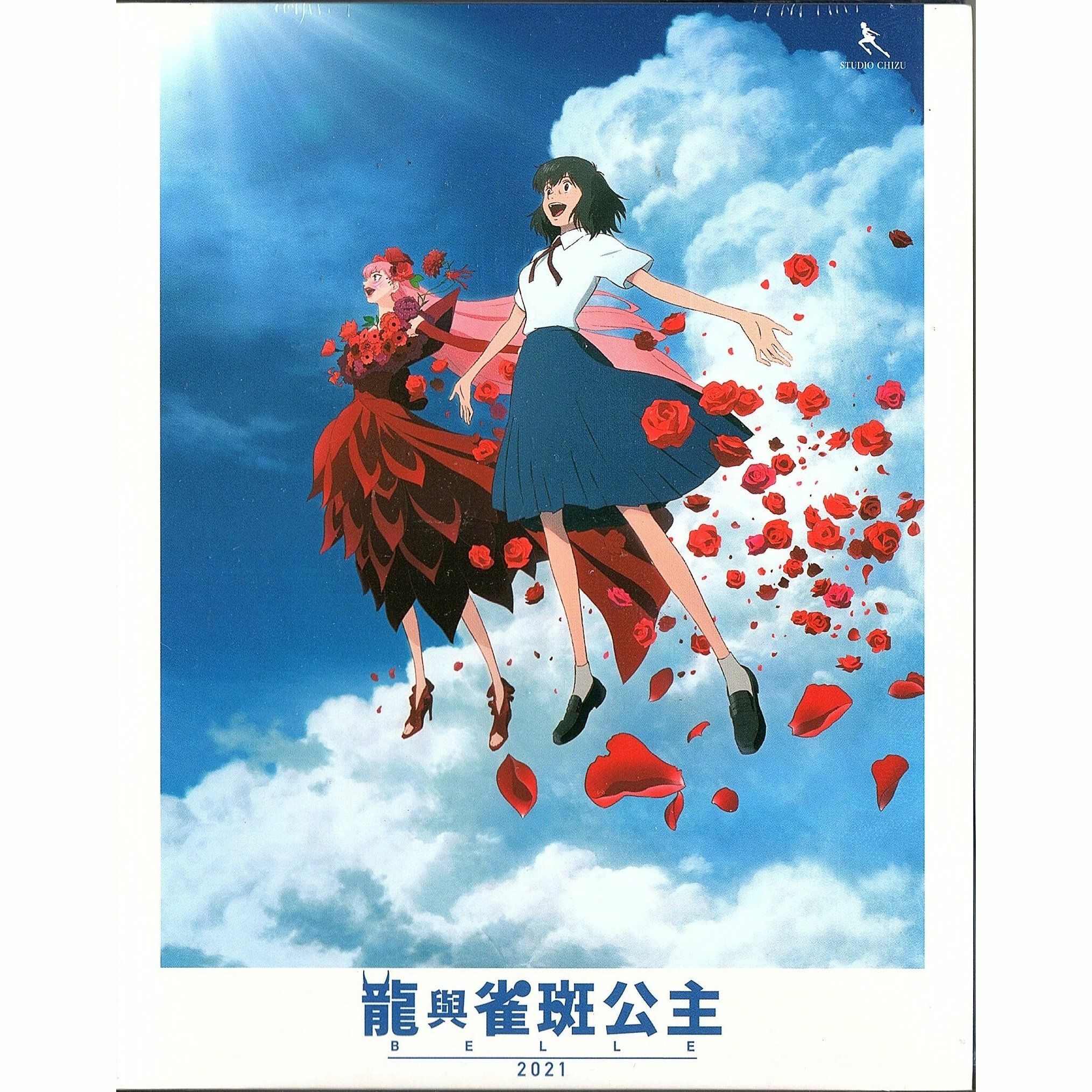 Belle (2021) (Blu-ray)