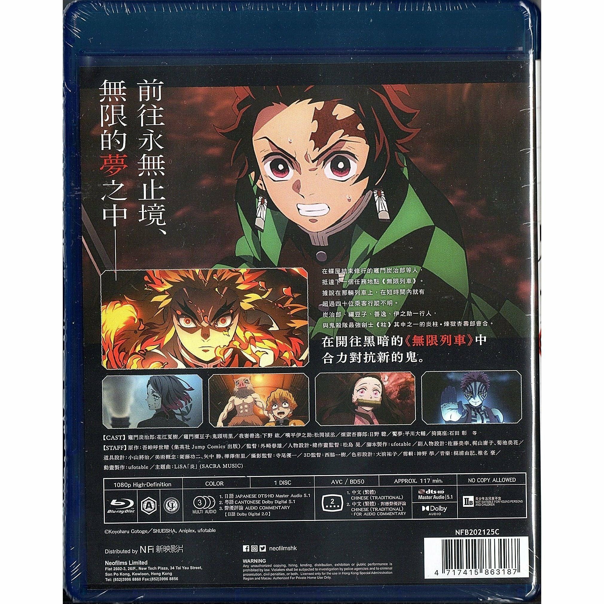 Demon Slayer: Kimetsu No Yaiba – The Movie: Mugen Train (2020) (Blu-ray)