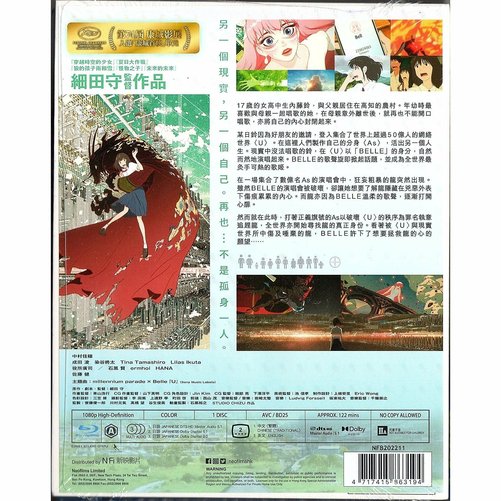 Belle (2021) (Blu-ray)