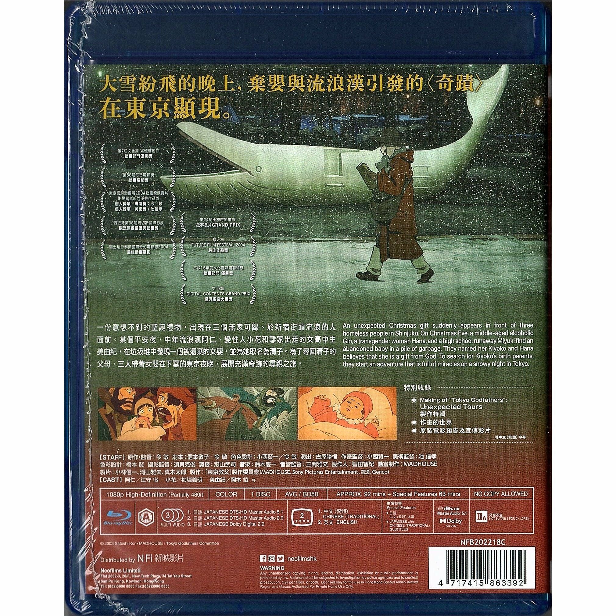 Tokyo Godfathers (2003) (4K Remaster) (Blu-ray)