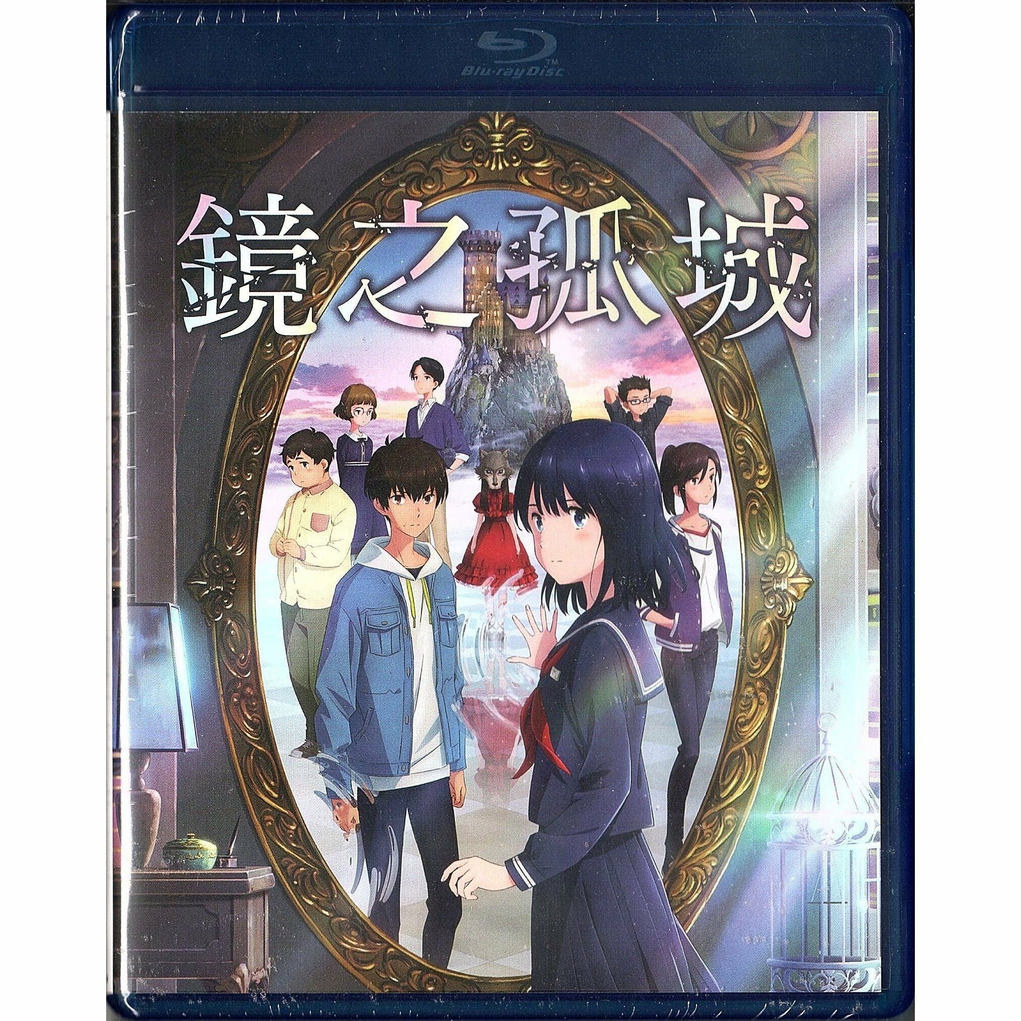 Lonely Castle in the Mirror (2022) (Blu-ray) (Hong Kong Version)