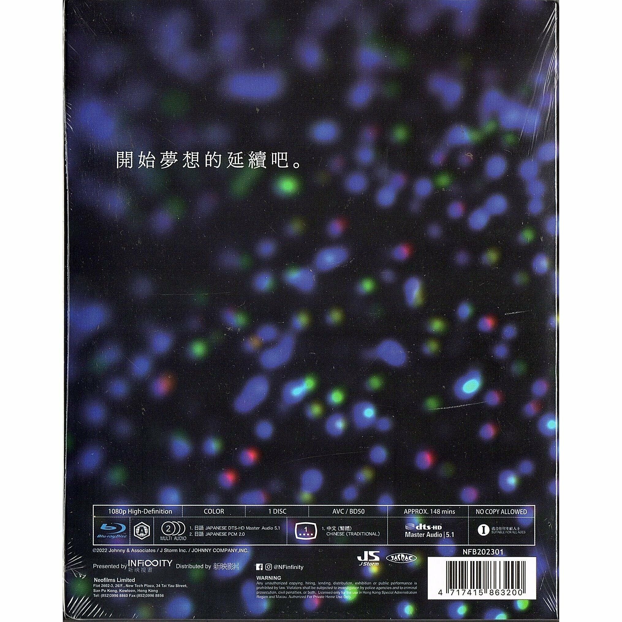ARASHI Anniversary Tour 5×20 FILM “Record of Memories” (Blu-ray) (Hong Kong Version)