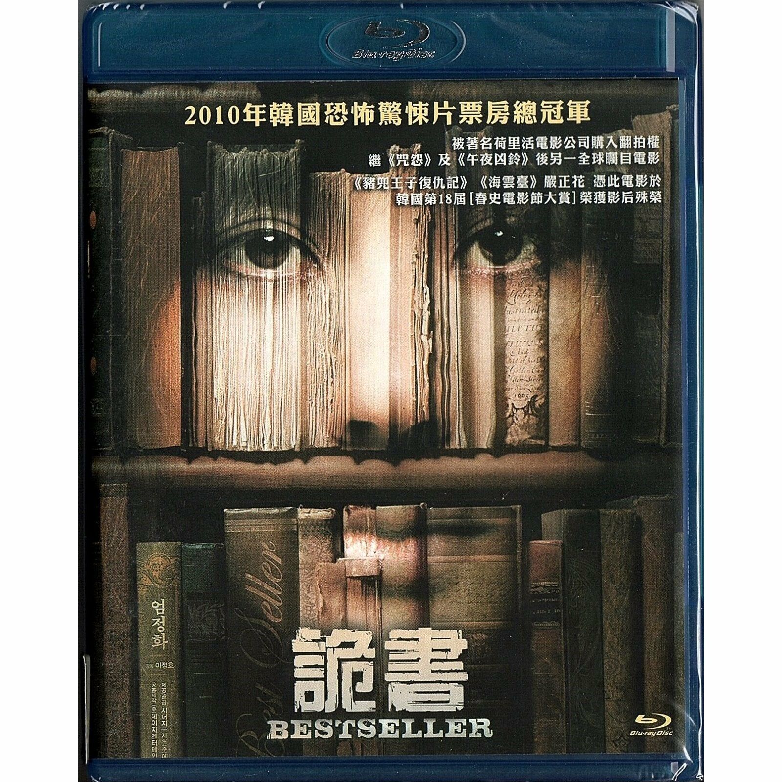 Bestseller (2010) (Blu-ray)