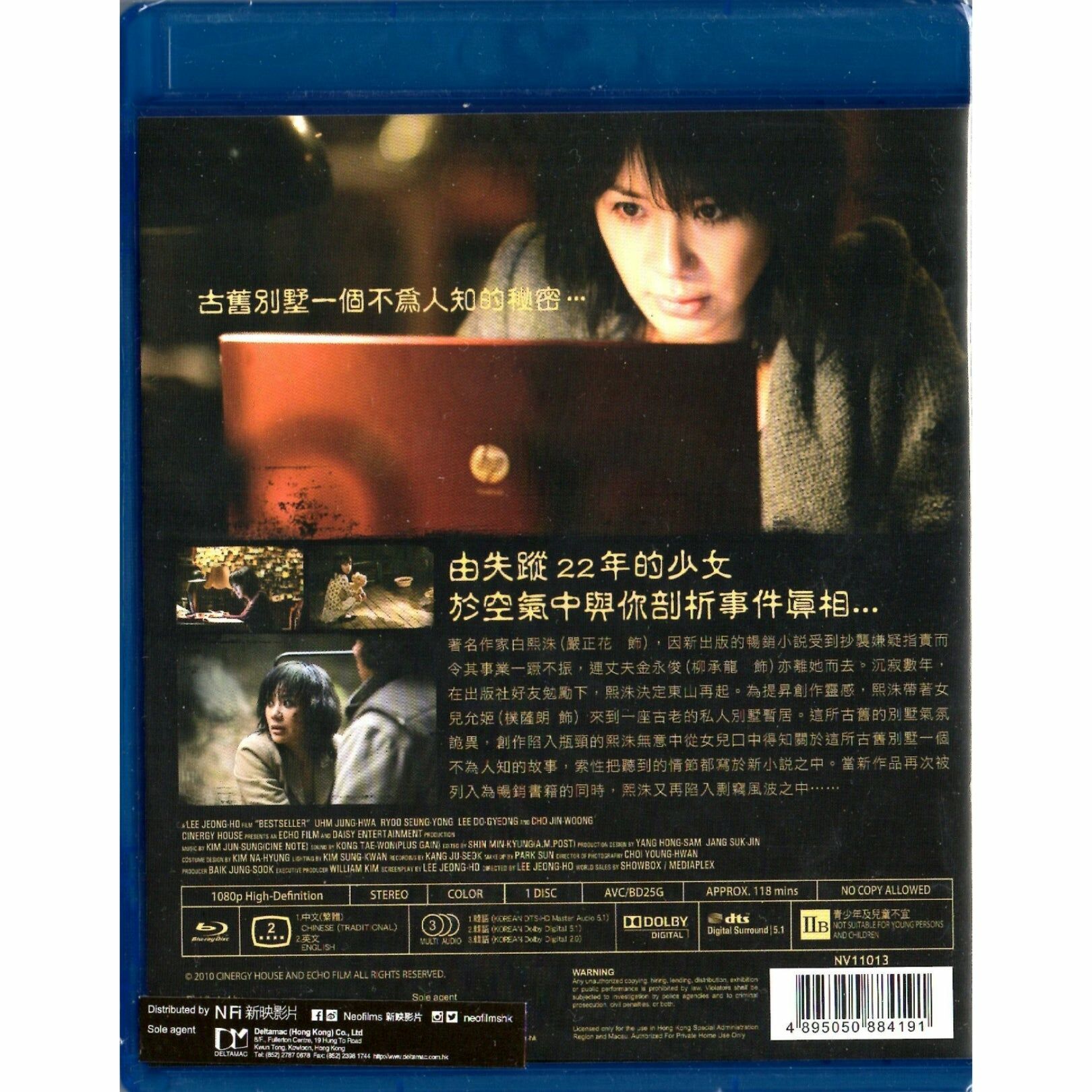 Bestseller (2010) (Blu-ray)