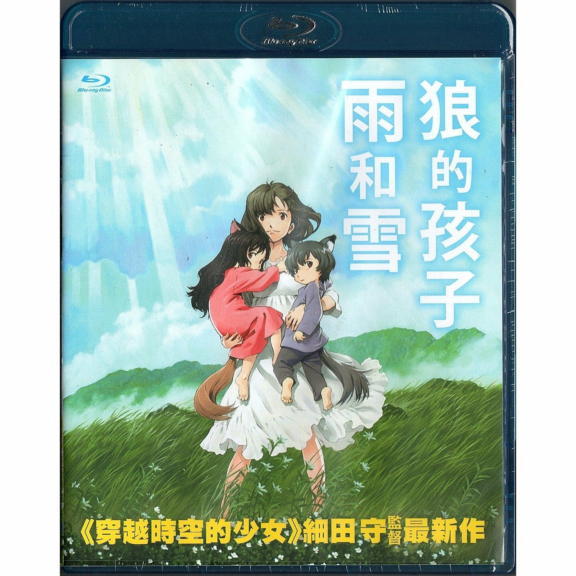 Wolf Children (2012) (Blu-ray)