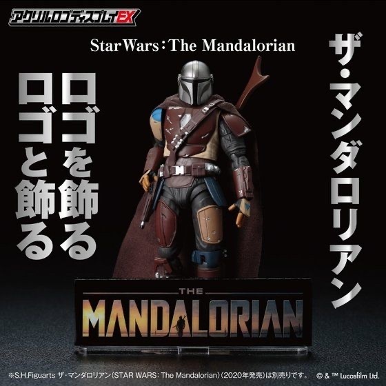 222641 Pbandai 預訂2025/3月 アクリルロゴディスプレイEX STARWARS THE MANDALORIAN/マンダロリアン