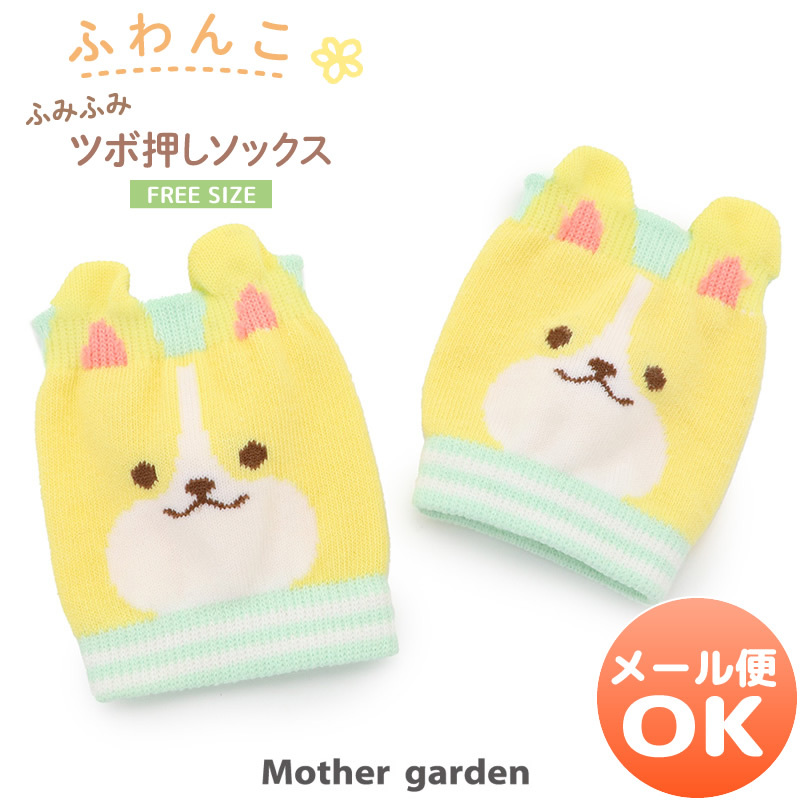 【日本Mother Garden】柯基犬短襪