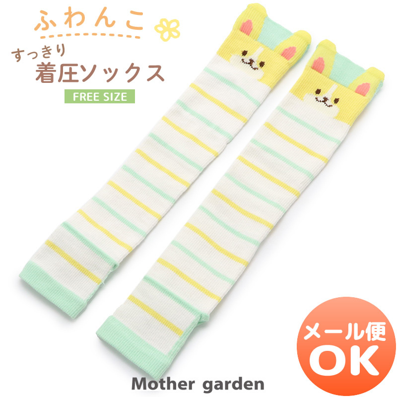 【日本Mother Garden】柯基犬長筒襪