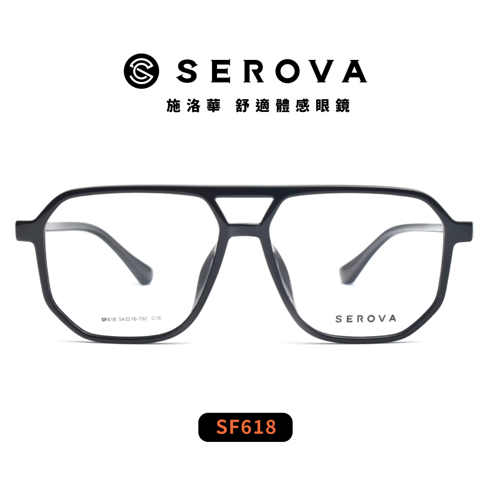 【SEROVA】SF618 (五色) 雙槓多邊框光學眼鏡 #張藝興配戴款