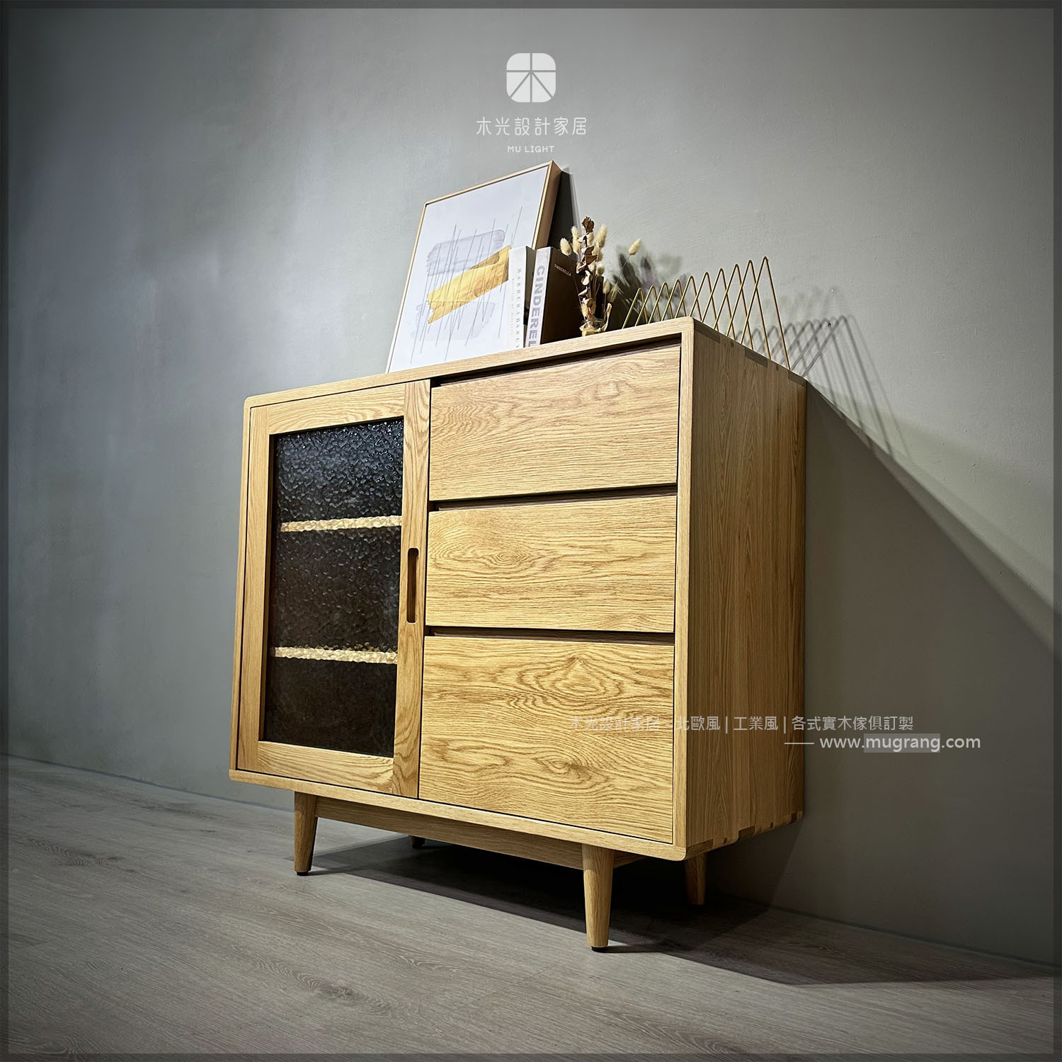 Esther-水波紋白橡木抽屜櫃|可訂製