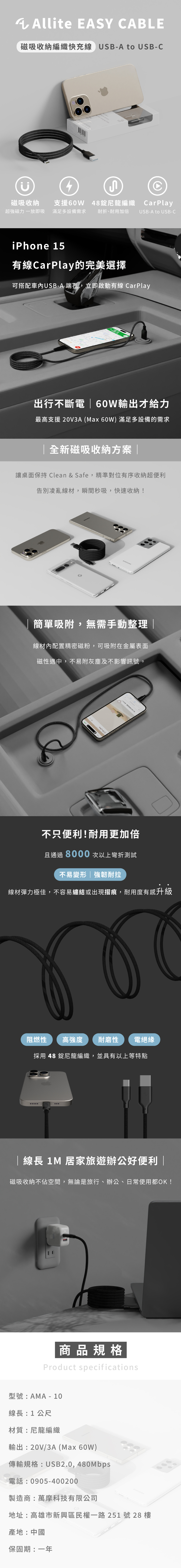Allite EASY CABLE 磁吸收納編織快充線 USB-A to USB-C