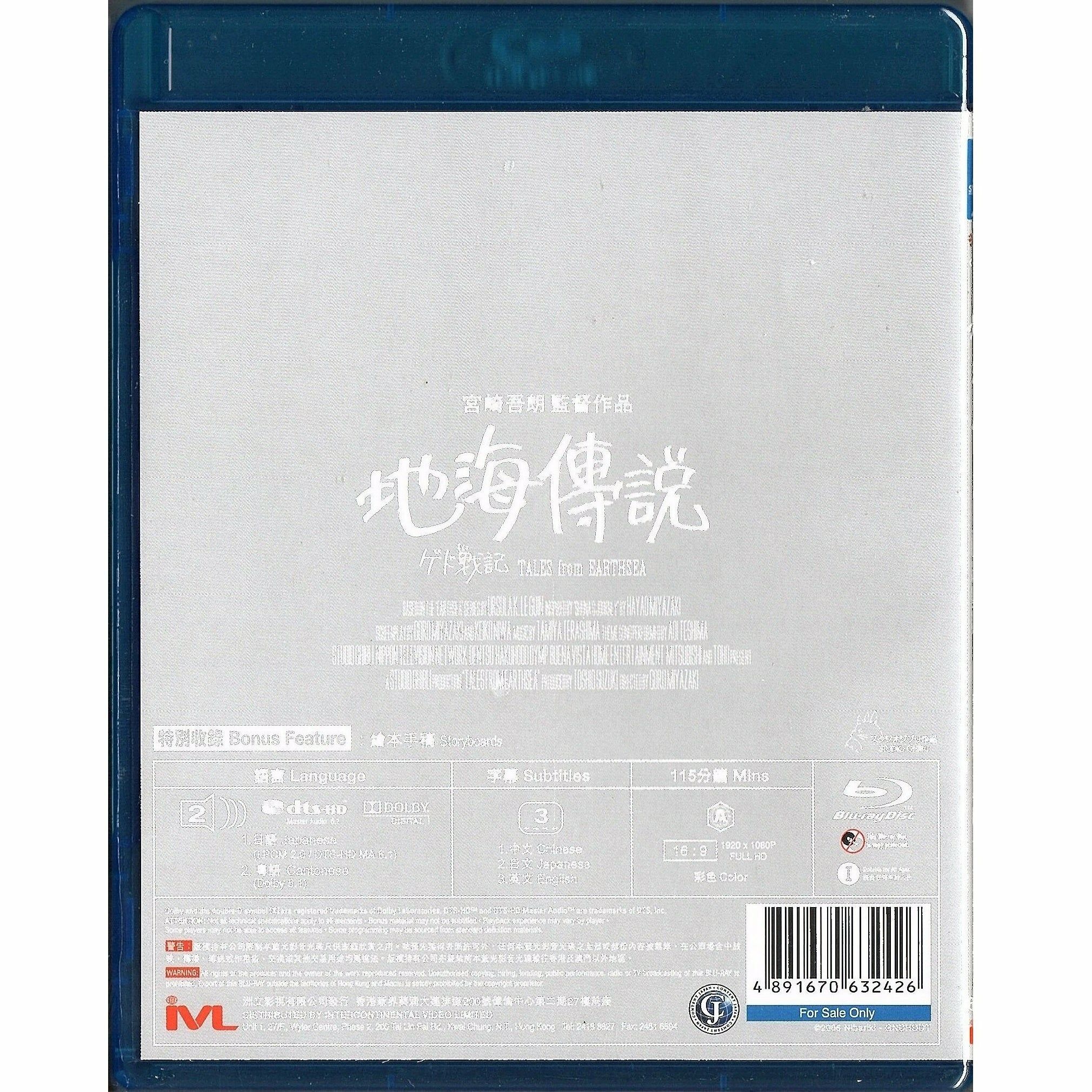 Tales from Earthsea (Blu-ray)