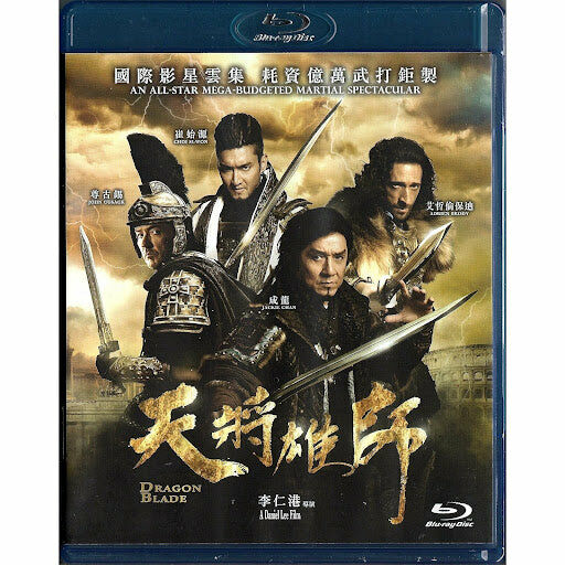 Dragon Blade (Blu-ray) (Hong Kong Version)