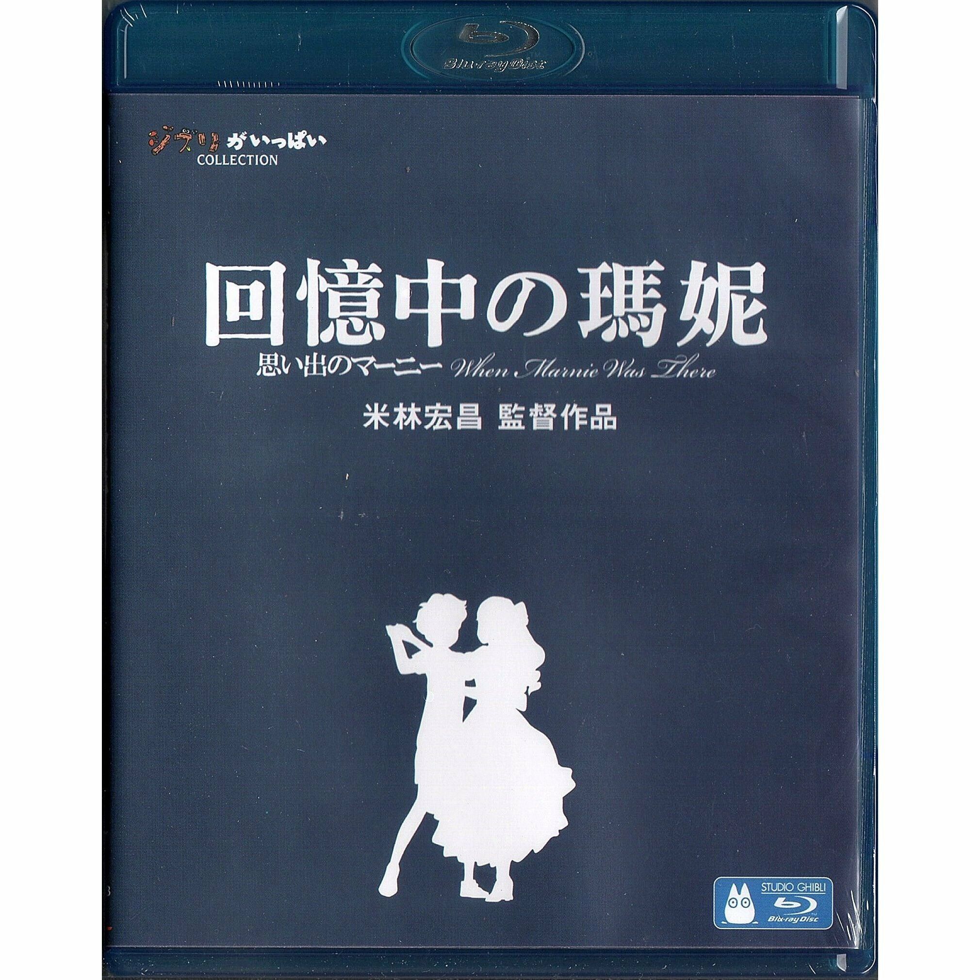 When Marnie Was There (Blu-ray)