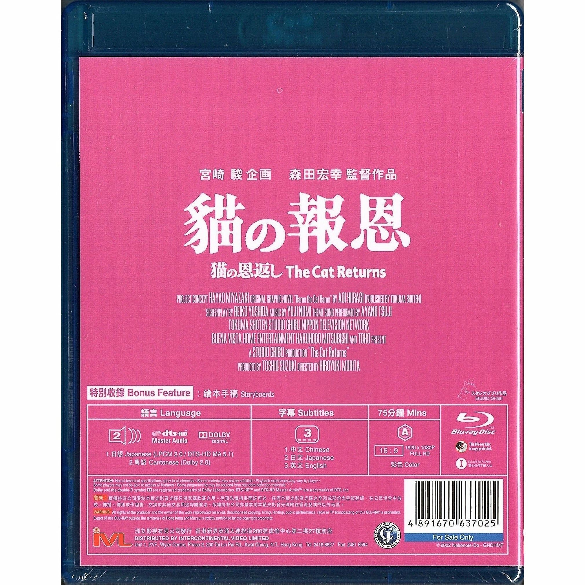 The Cat Returns (2002) (Blu-ray)