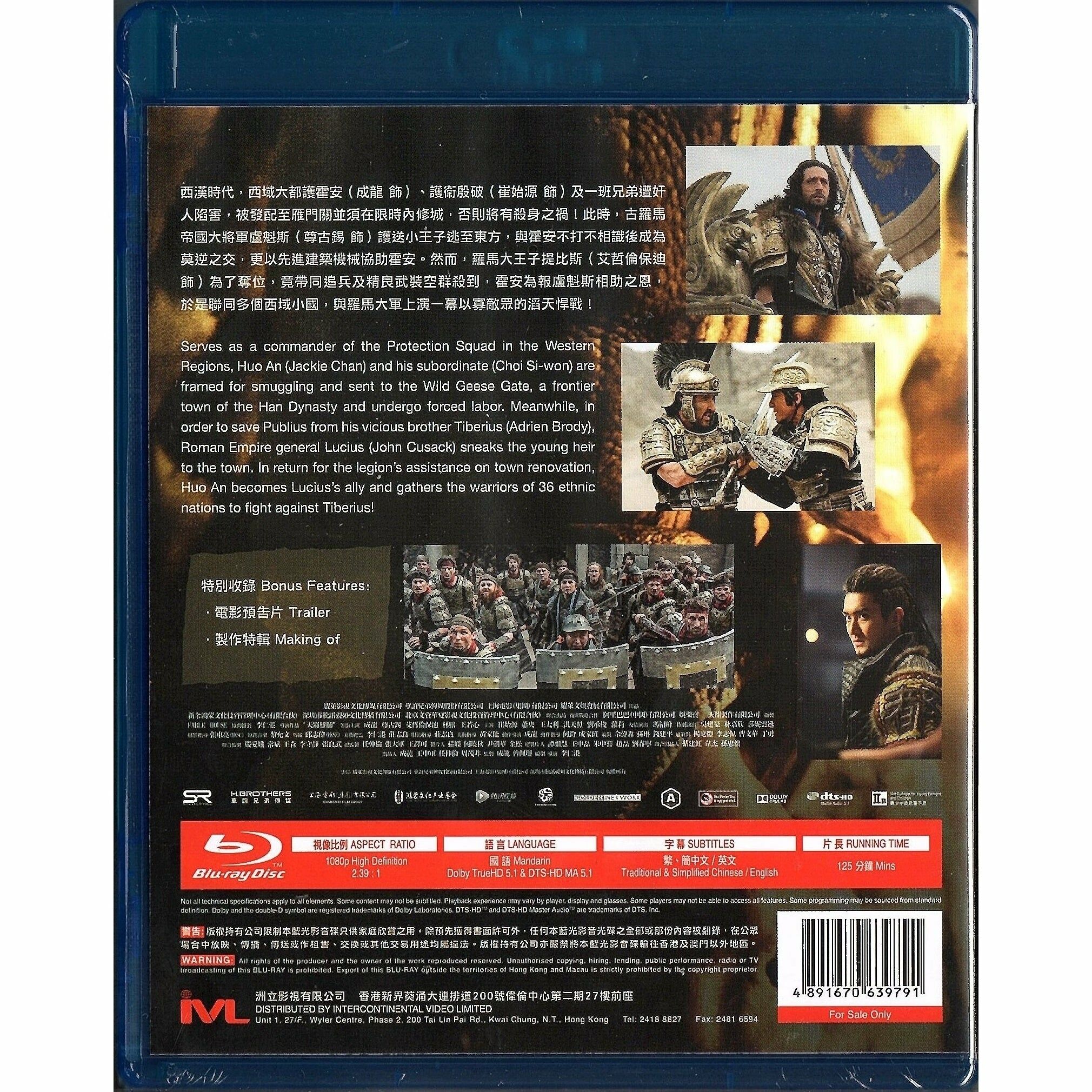 Dragon Blade (Blu-ray) (Hong Kong Version)