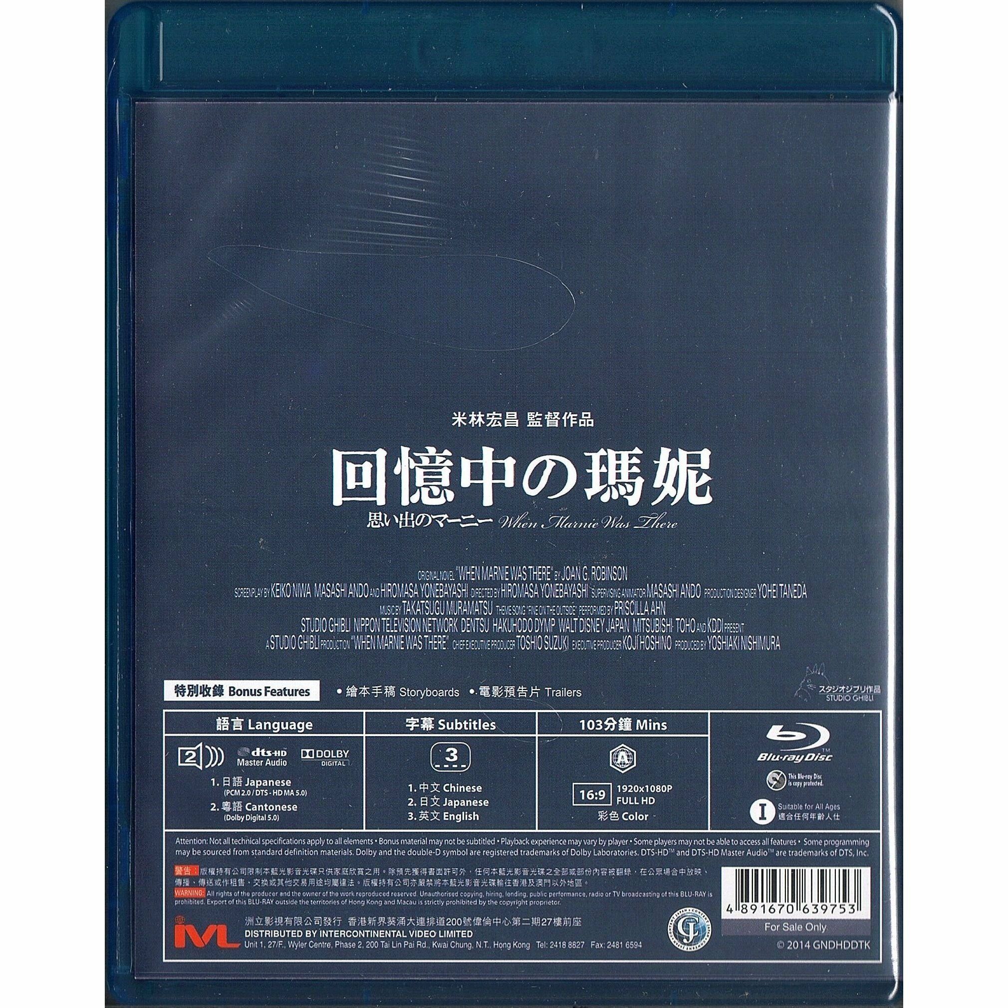 When Marnie Was There (Blu-ray)