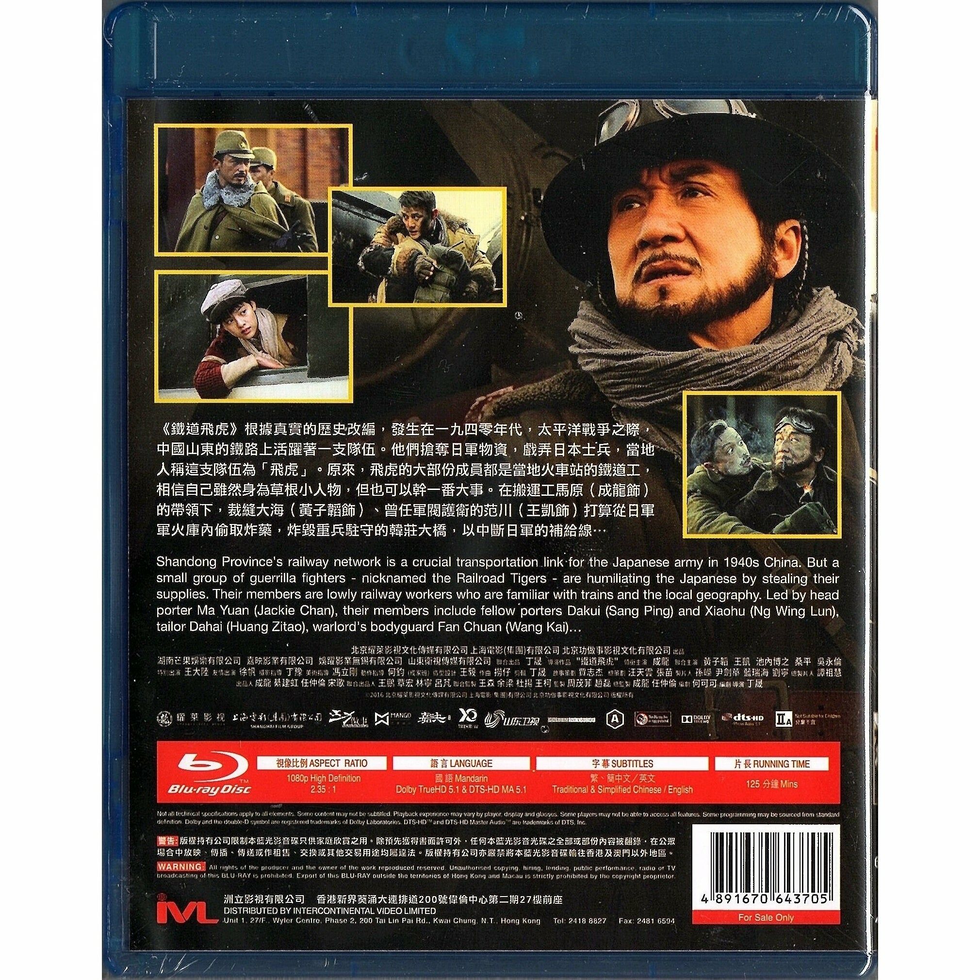 Railroad Tigers (Blu-ray) (Hong Kong Version)