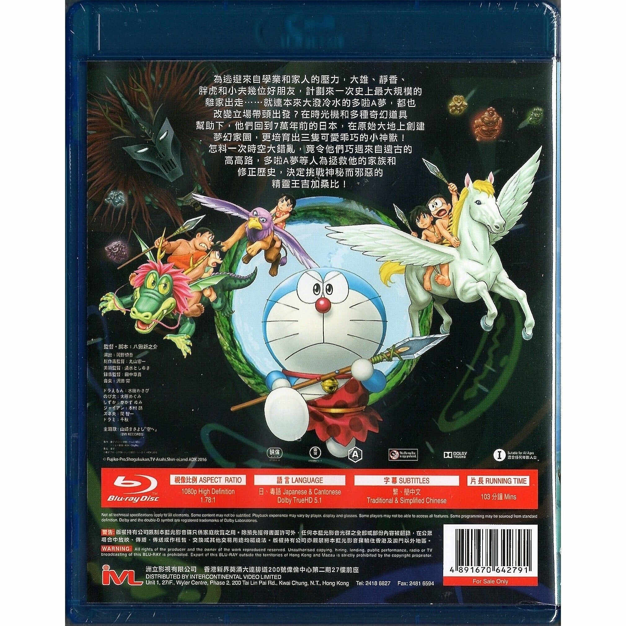 電影多啦A夢：新·大雄之日本誕生 (2016) (Blu-ray) [訂貨]
