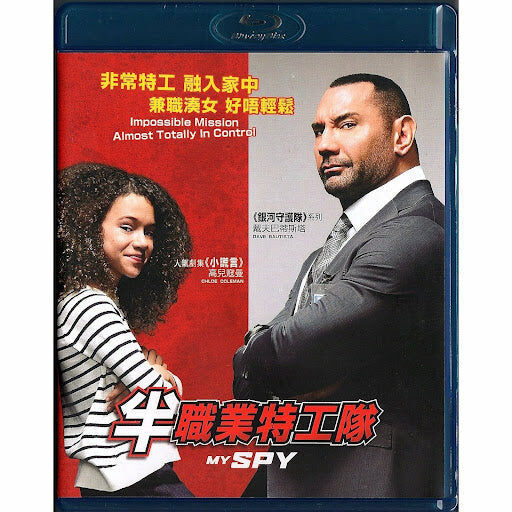 My Spy (Blu-ray)