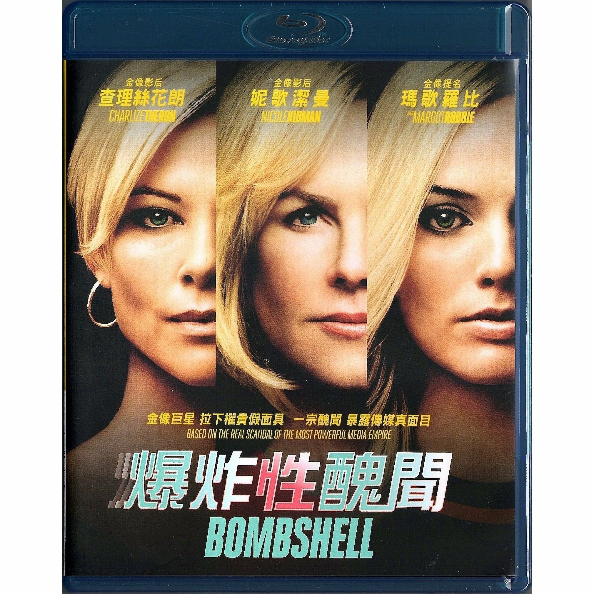 Bombshell (Blu-ray) (Hong Kong Version)