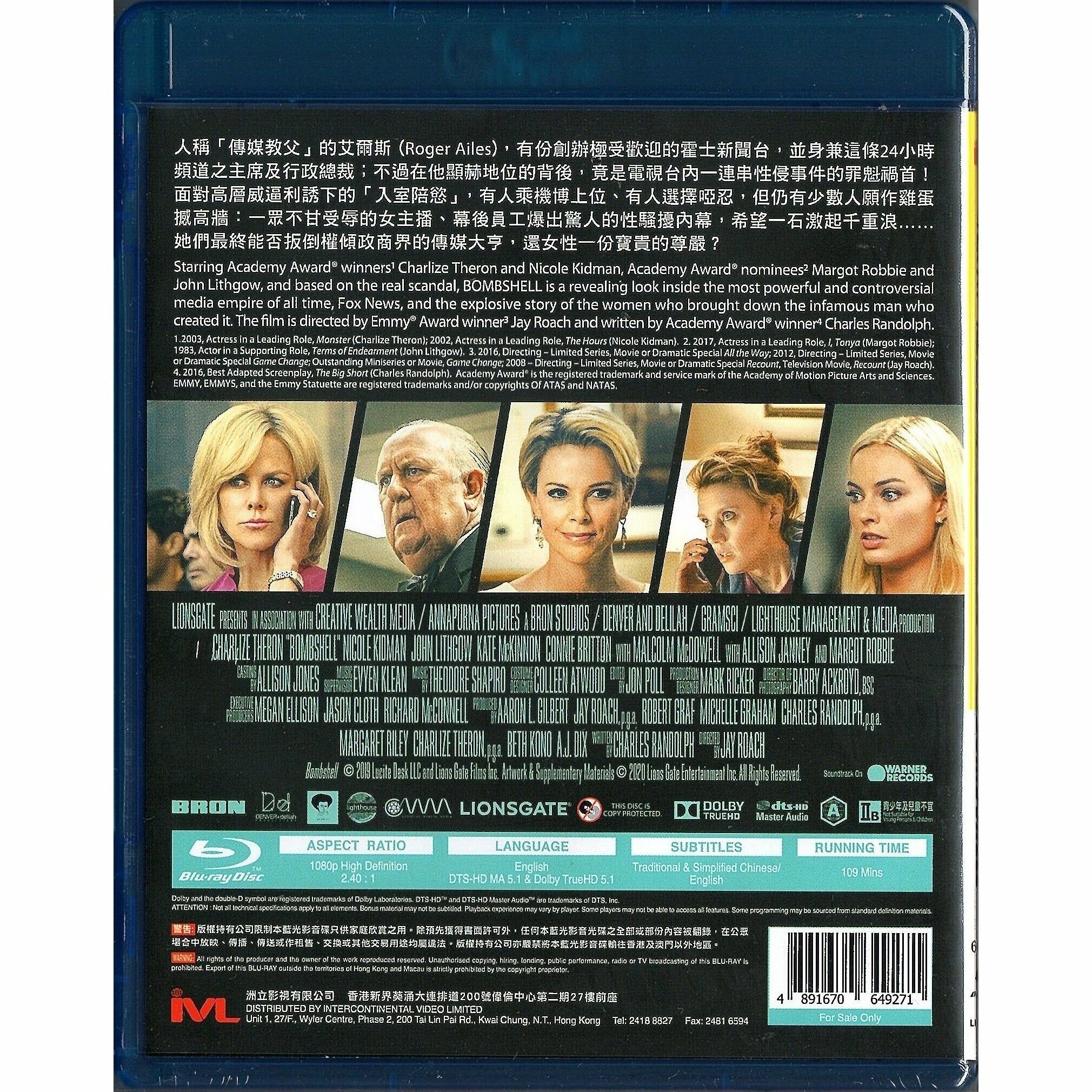 Bombshell (Blu-ray) (Hong Kong Version)