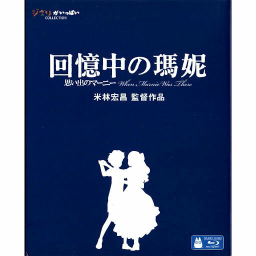 When Marnie Was There (Blu-ray) (Hong Kong Version) (Used)