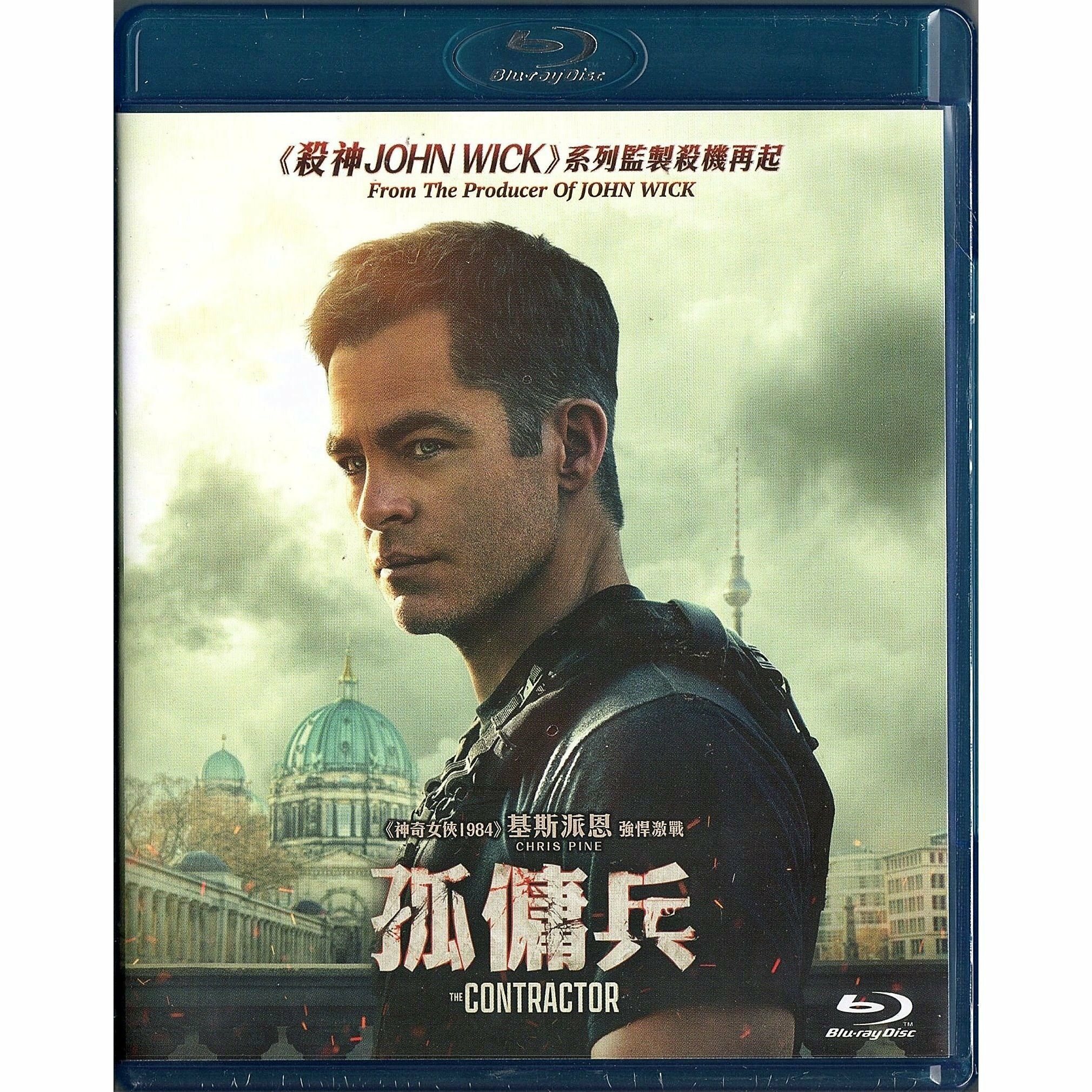 Contractor, The (Blu-ray) (Hong Kong Version)