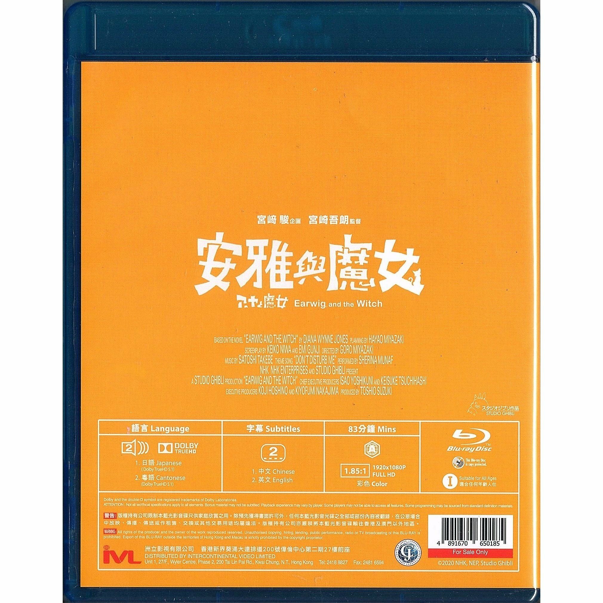 Earwig and the Witch (Blu-ray)