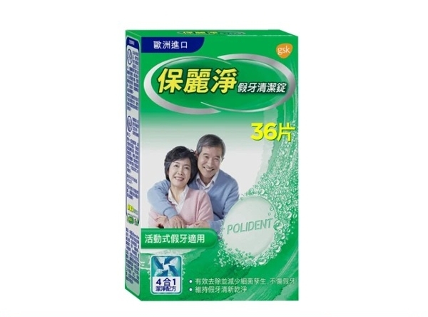 【保麗淨】活動式 局部式 假牙/維持器清潔錠(36片/72片)