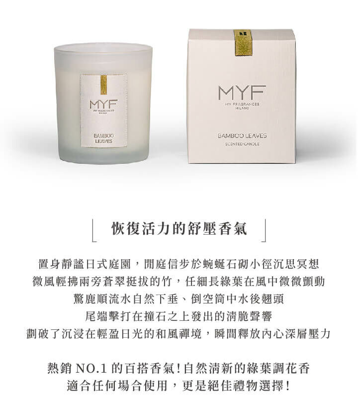 竹韻160g|香氛蠟燭|蠟燭推薦|香氛蠟燭推薦|My Fragrances