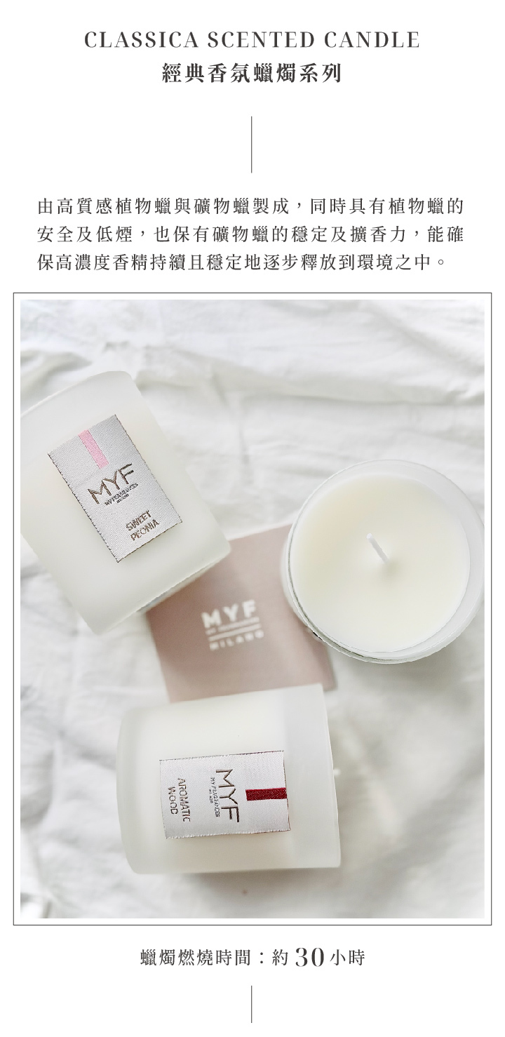 竹韻160g|香氛蠟燭|蠟燭推薦|香氛蠟燭推薦|My Fragrances