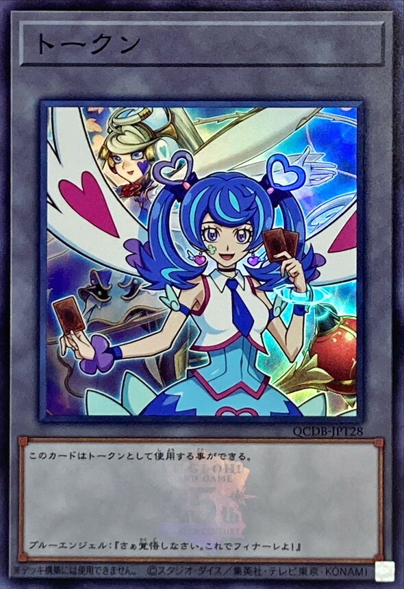 QCDB-JPT28 トークン(ブルーエンジェル)(25thロゴ)