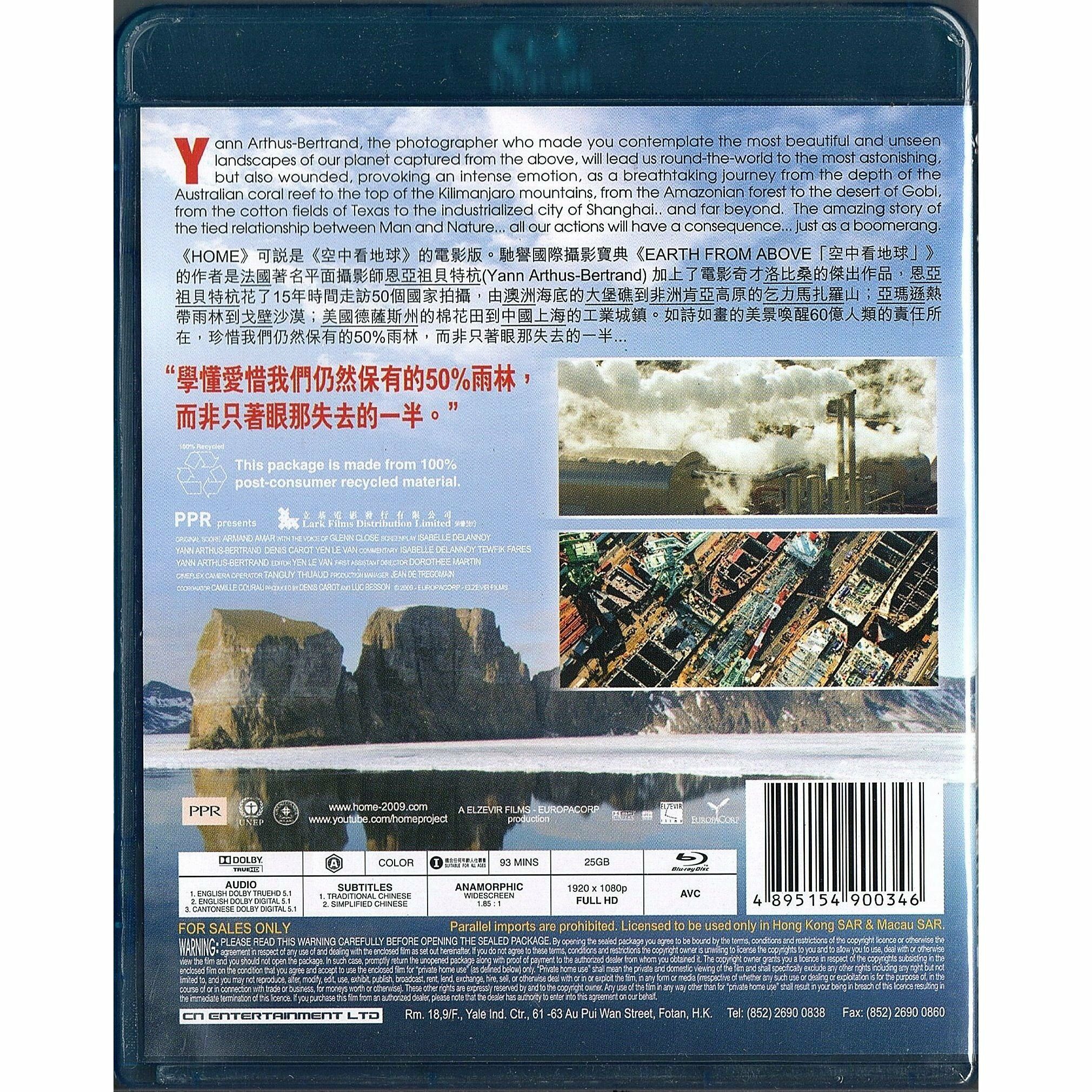 地球很美有賴你 (Blu-ray) [訂貨]