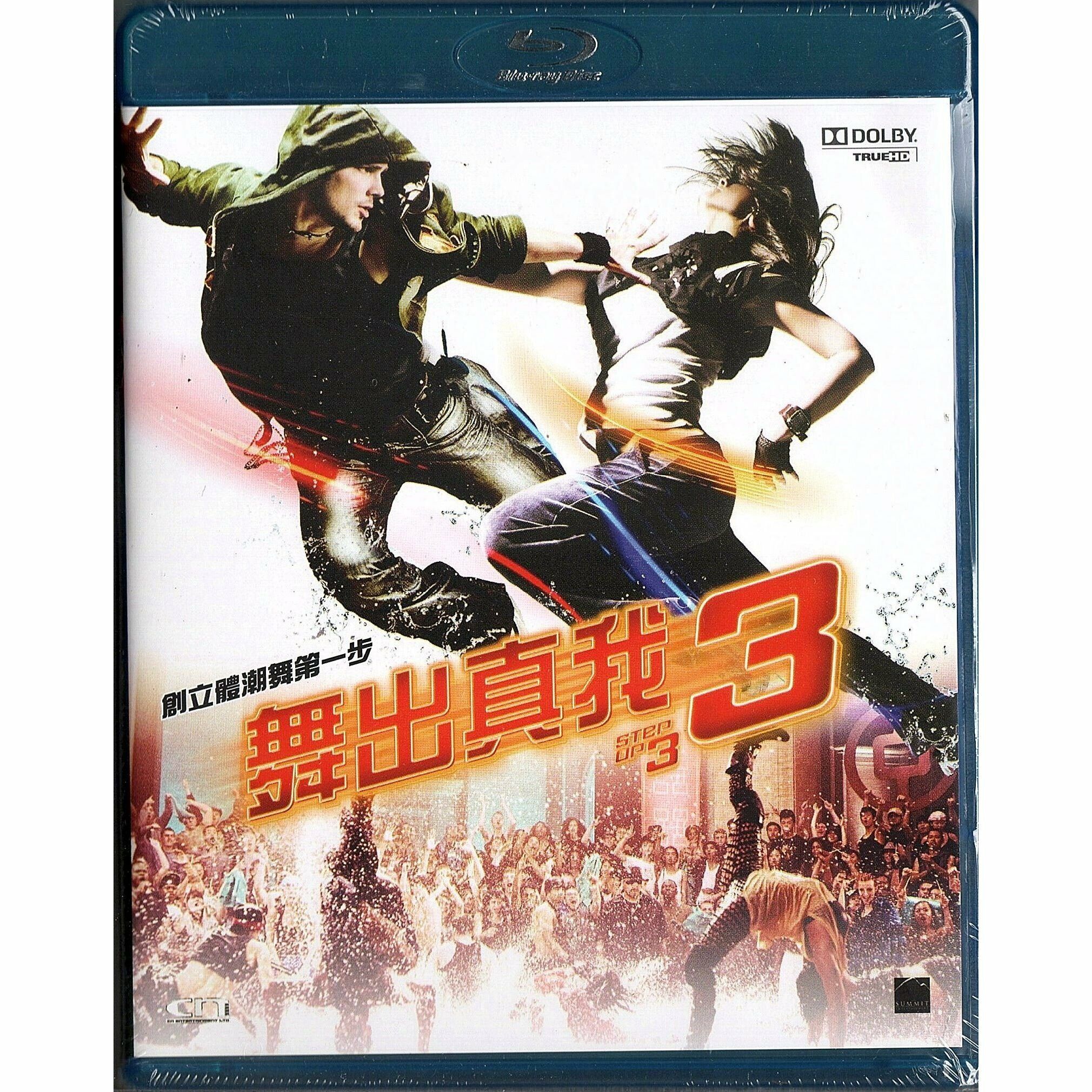 舞出真我3 (2010) (Blu-ray)