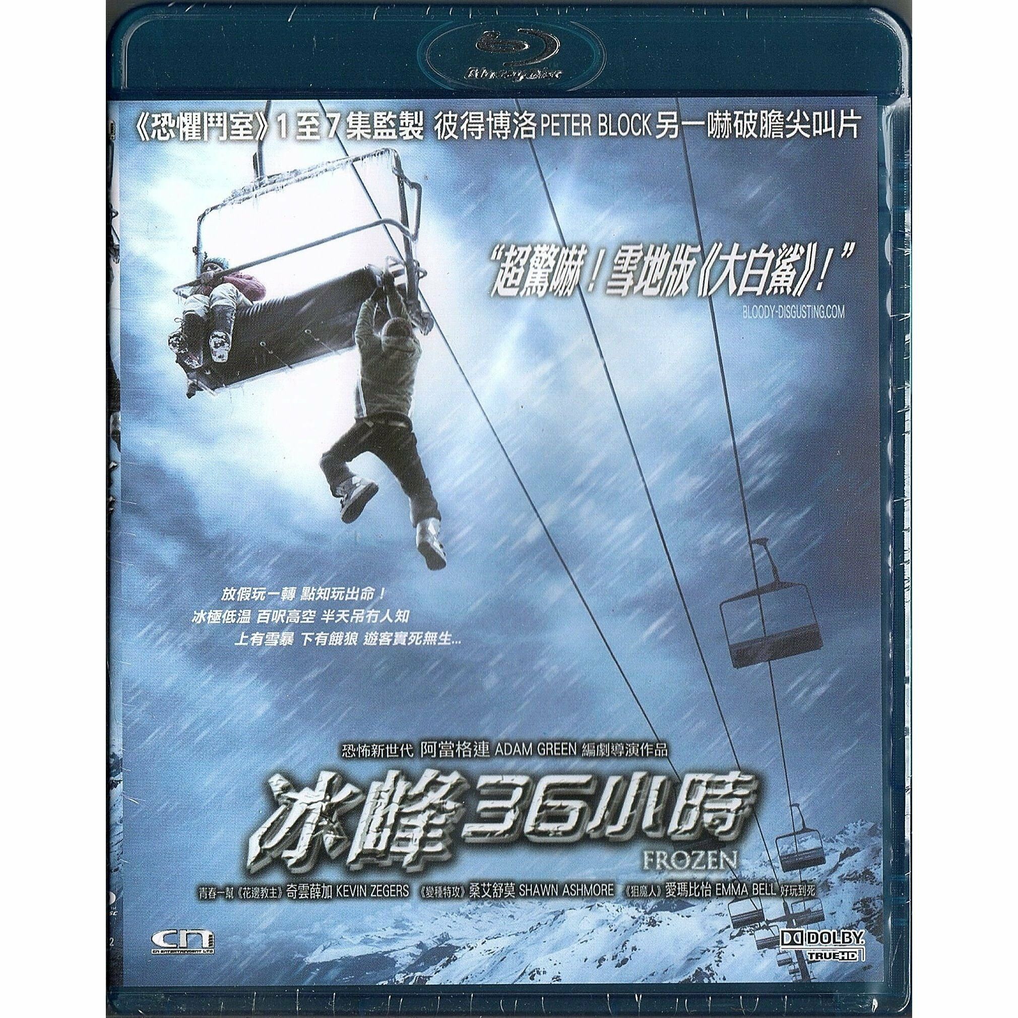 冰峰36小時 (2010) (Blu-ray)