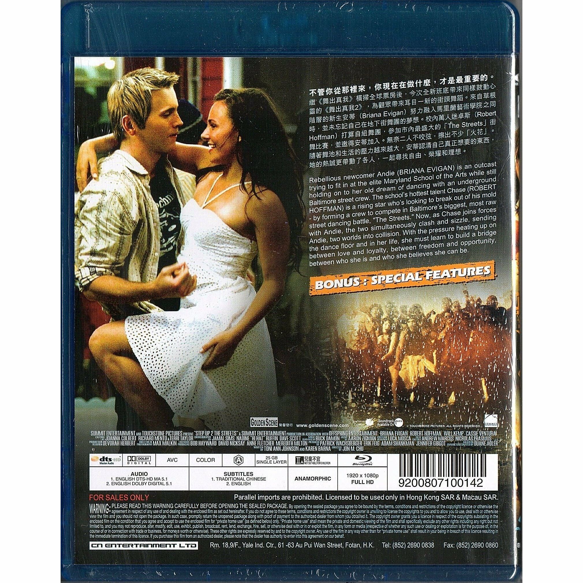 舞出真我2 (Blu-ray)