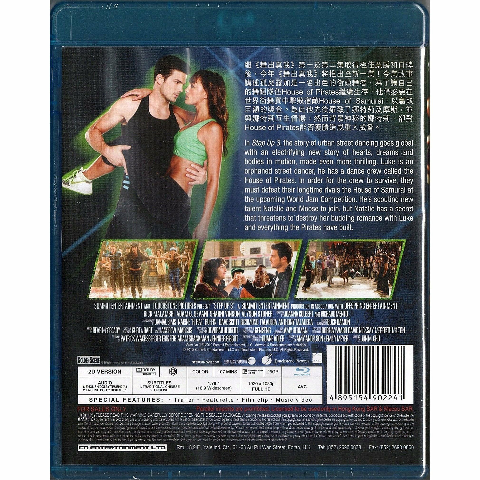 舞出真我3 (2010) (Blu-ray)