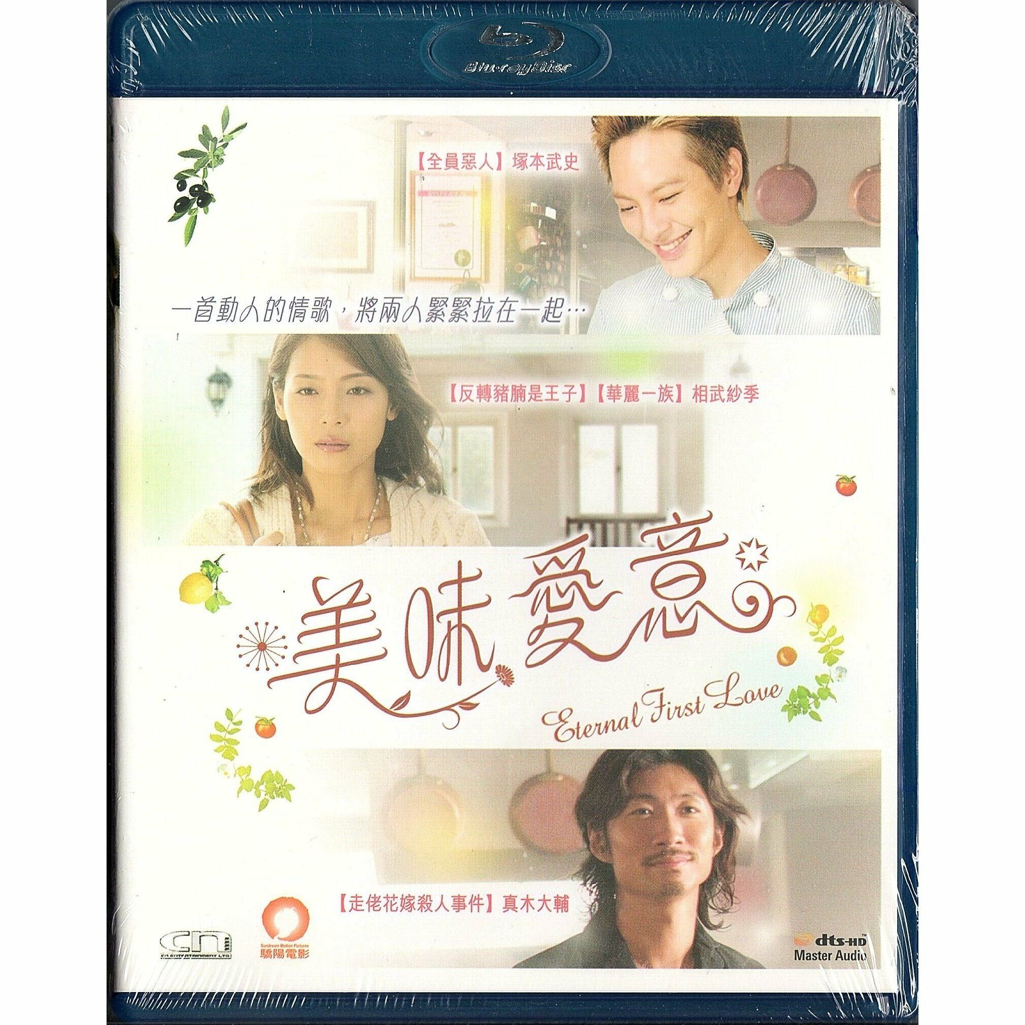 Eternal First Love (Blu-ray)