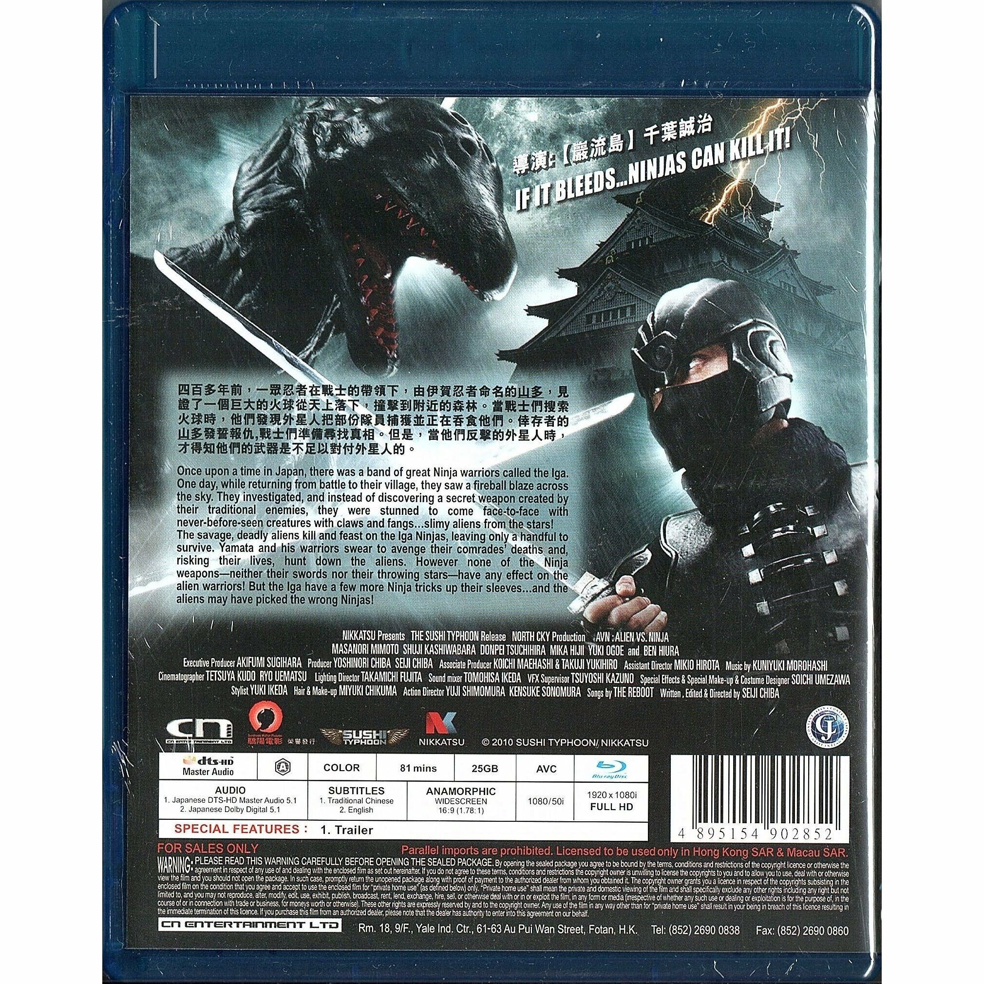 ALIEN VS NINJA (Blu-ray)