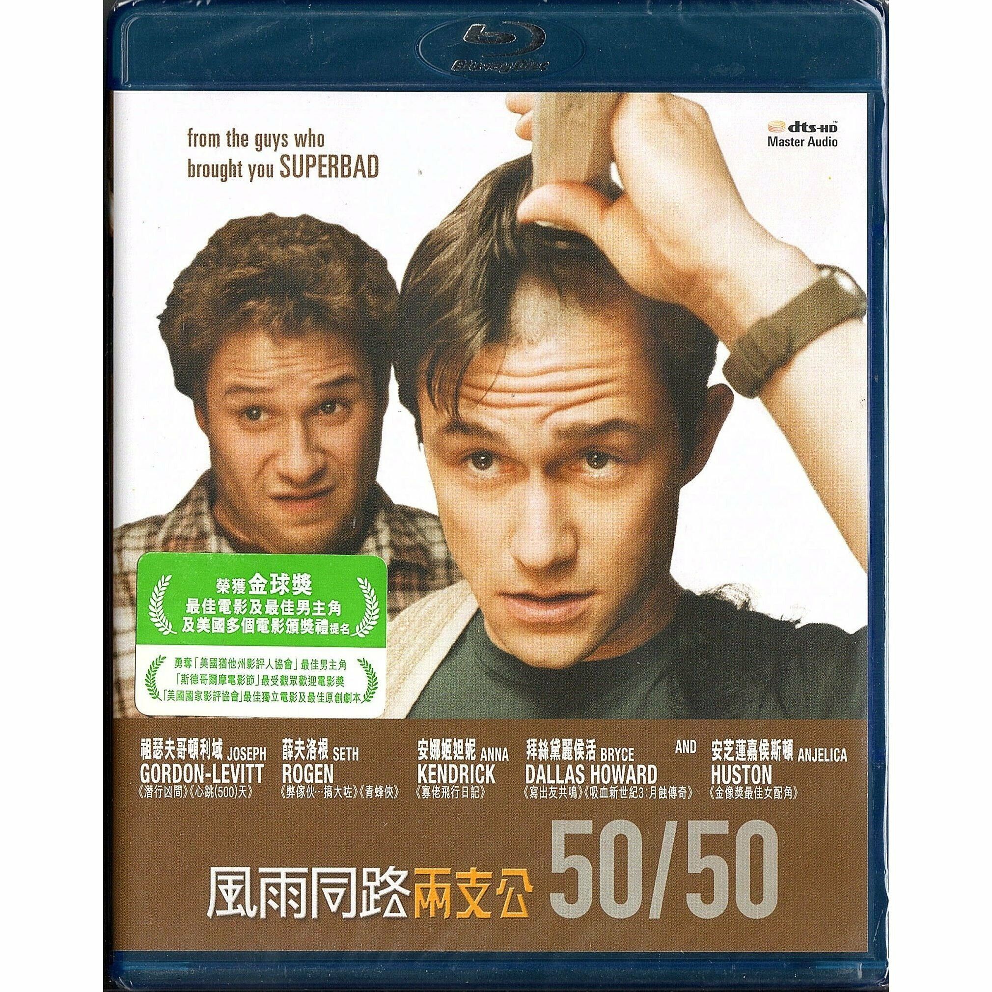 50/50 (Blu-ray)