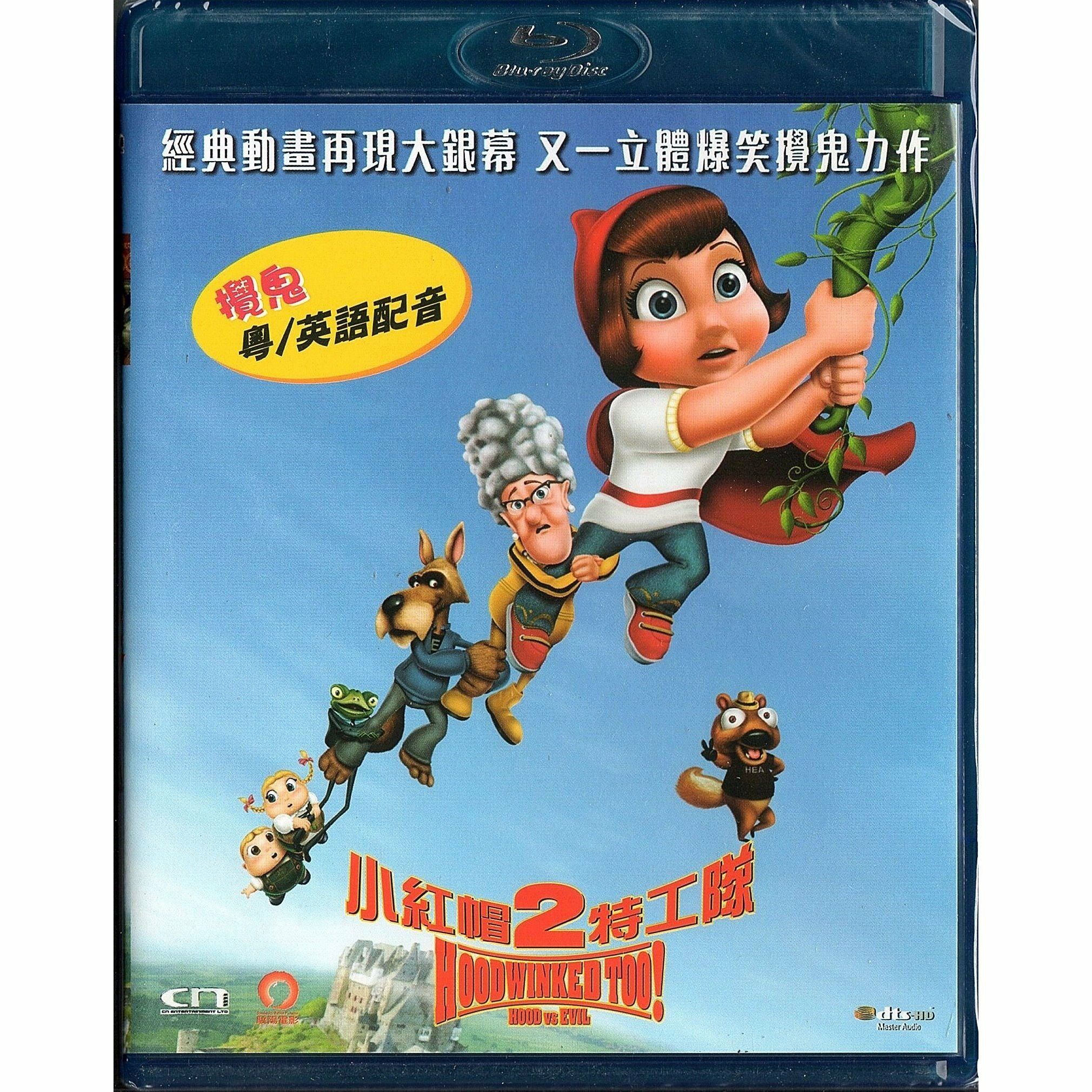 小紅帽特工隊2 (2011) (Blu-ray)